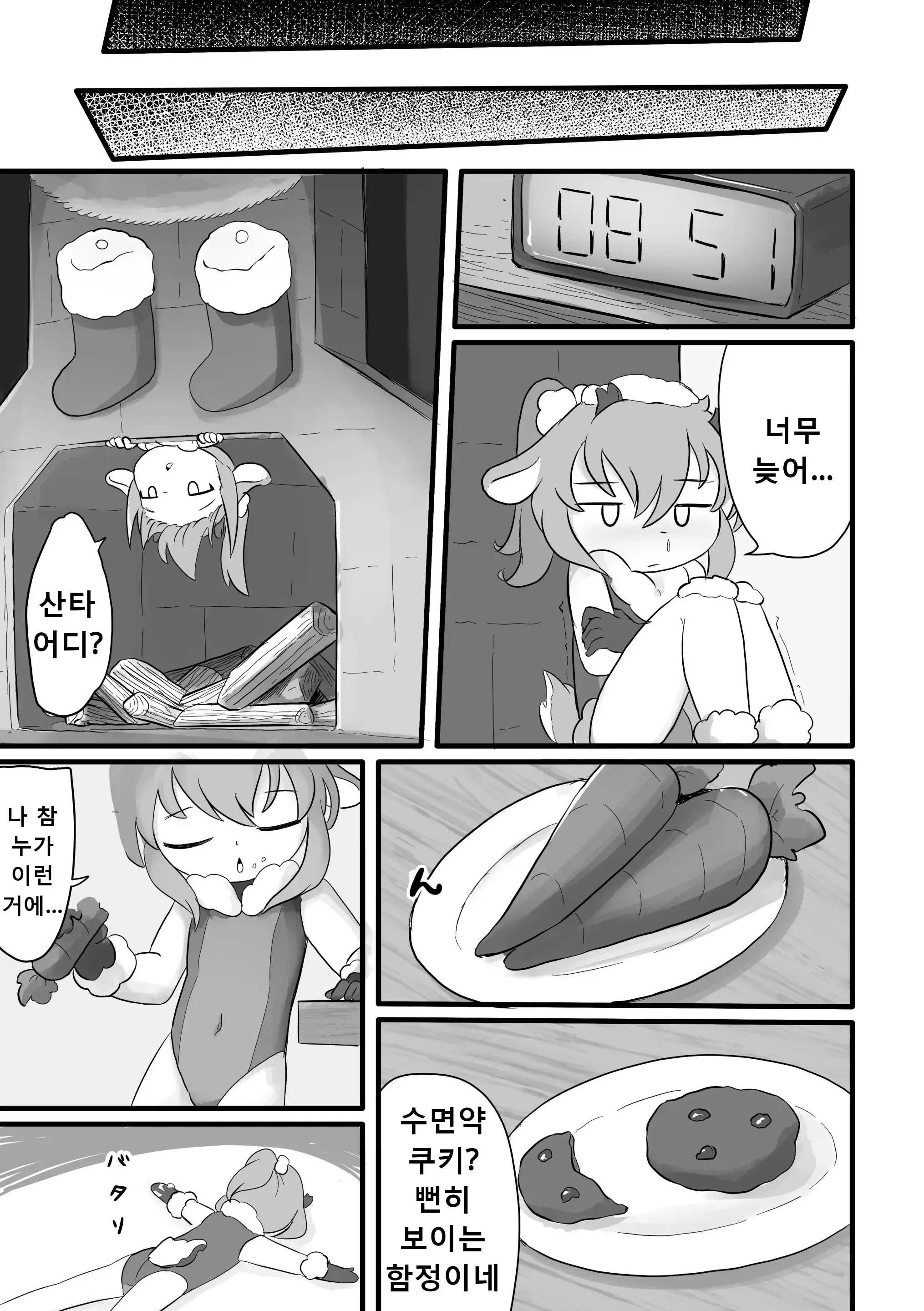 웹툰 이미지 18