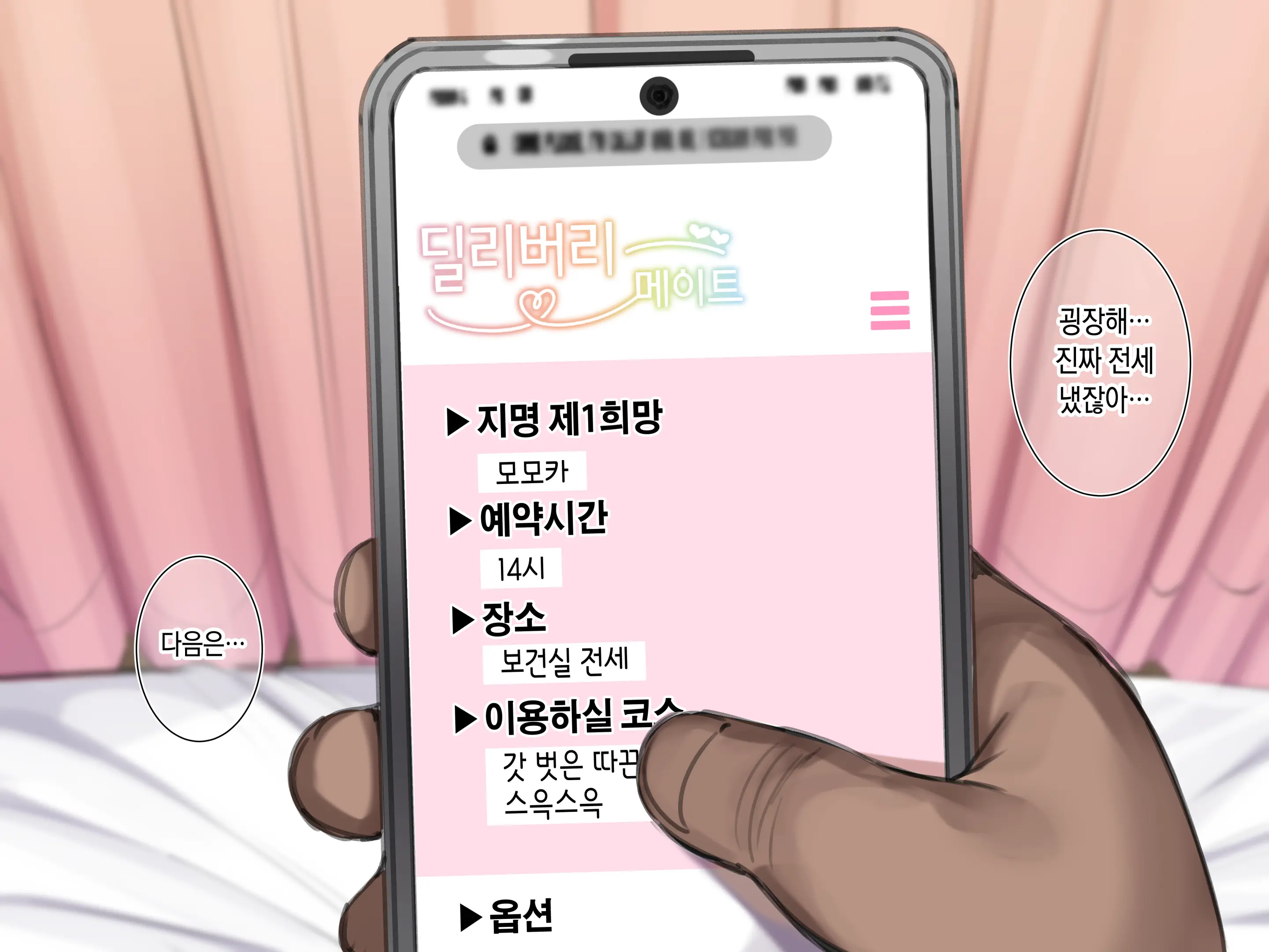 웹툰 이미지 3