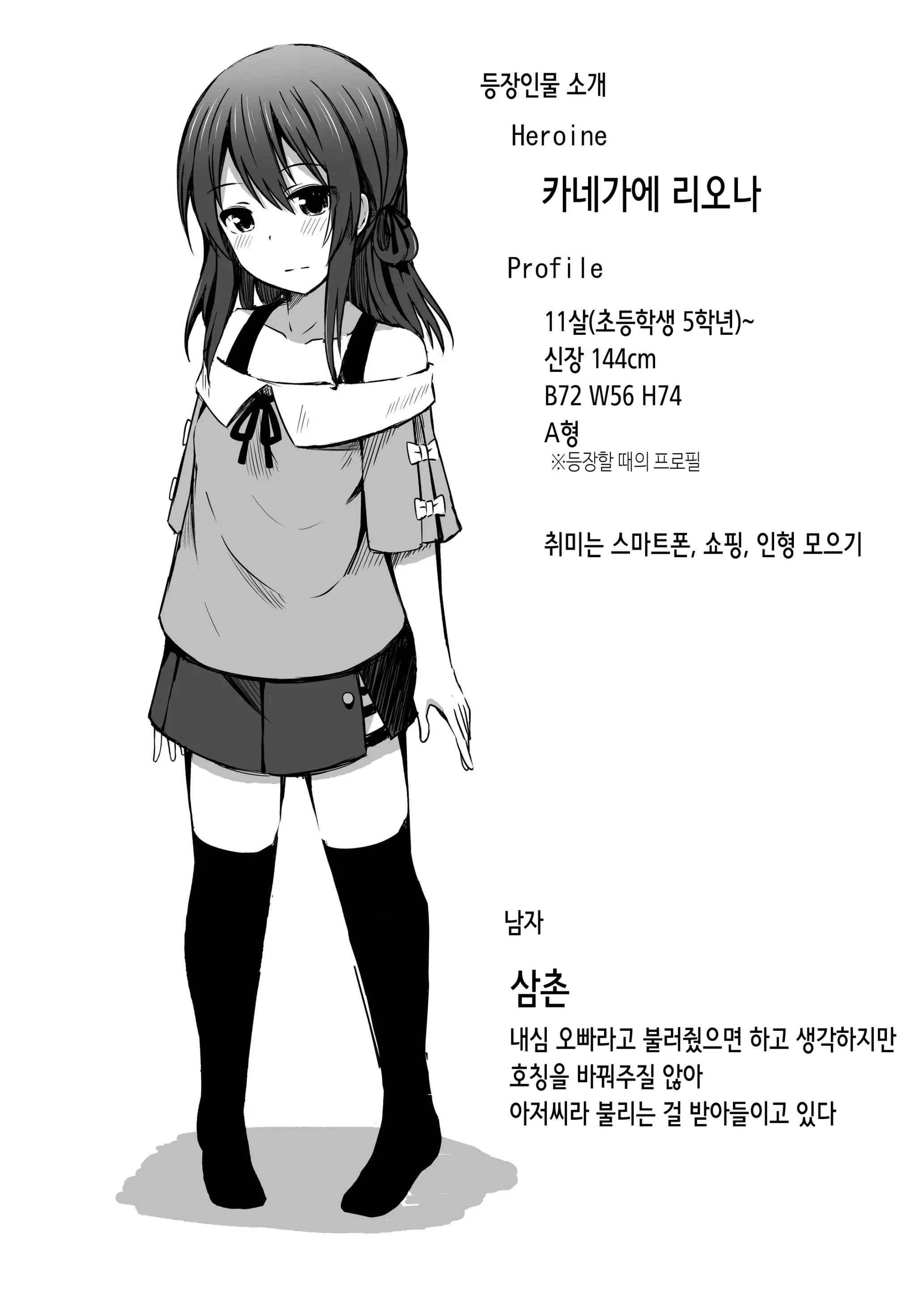 웹툰 이미지 3