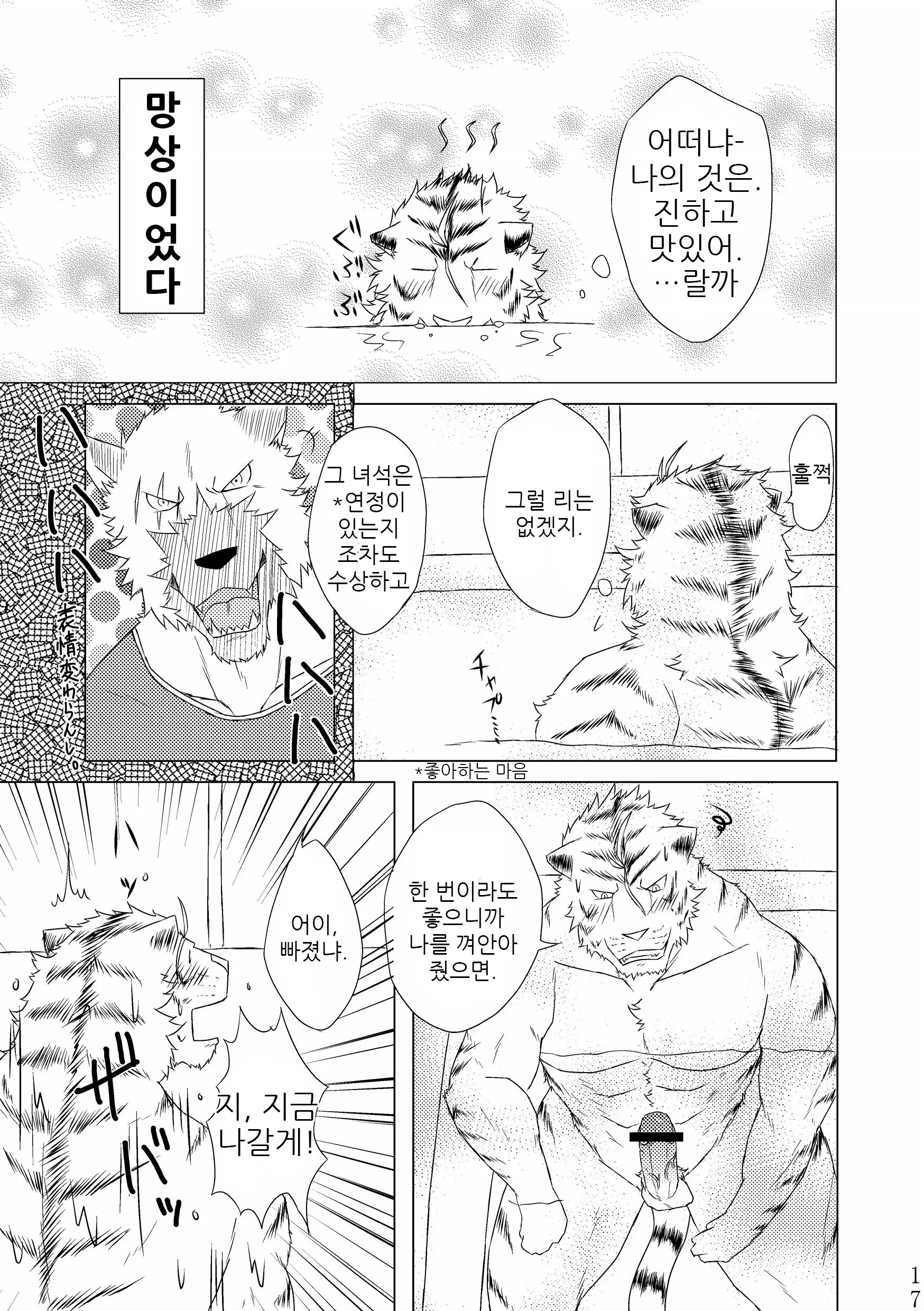 웹툰 이미지 15