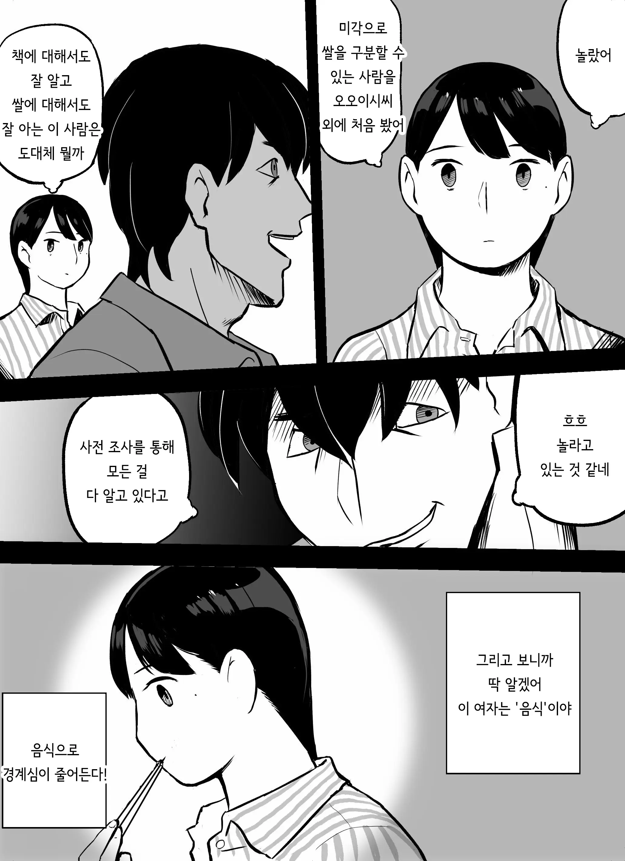 웹툰 이미지 128