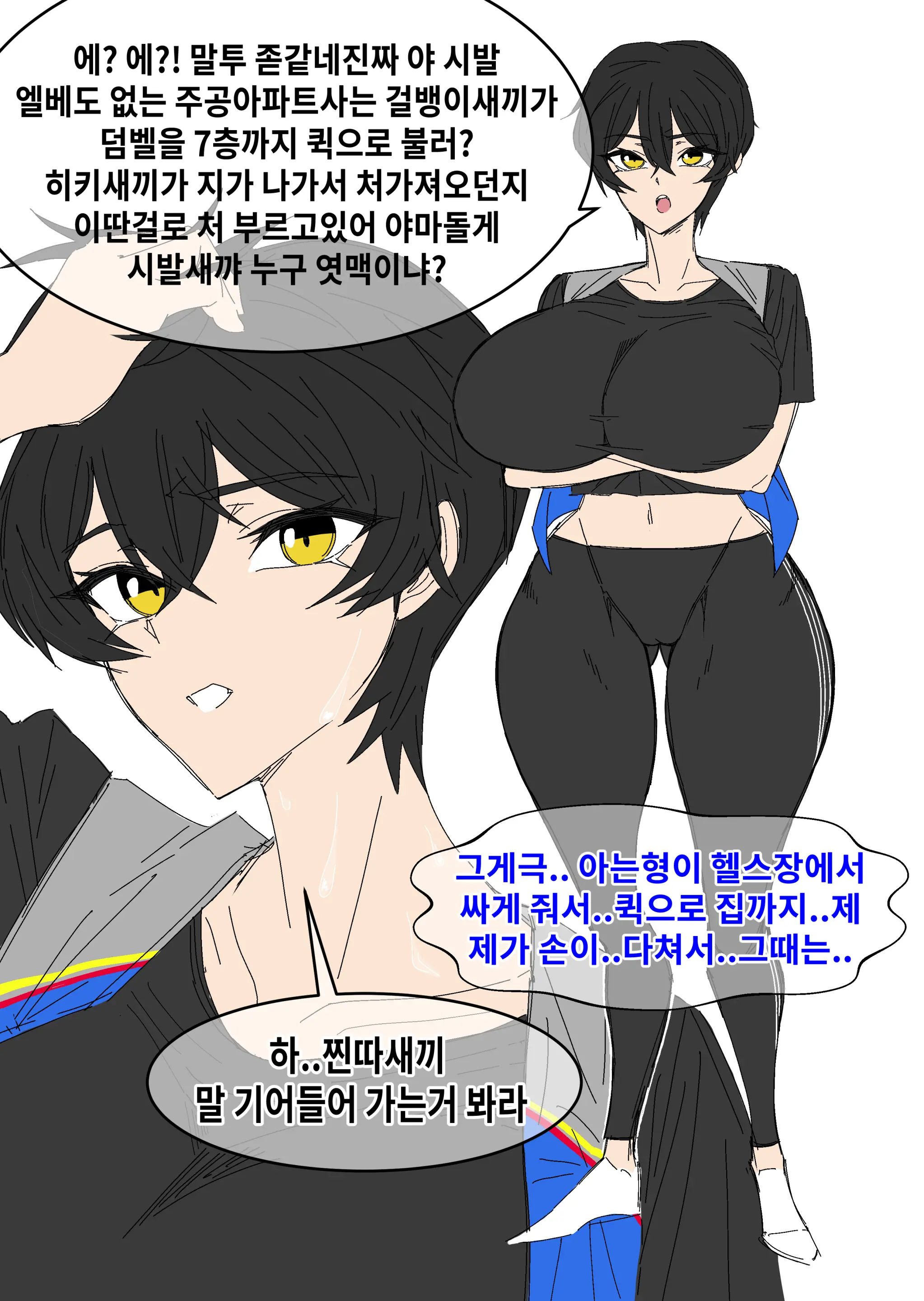 웹툰 이미지 118