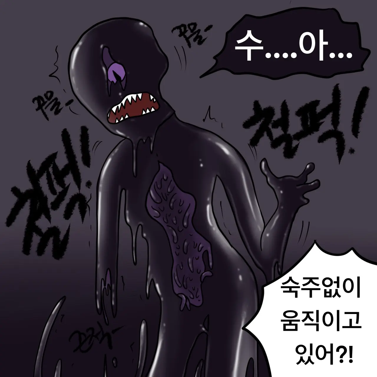 웹툰 이미지 327