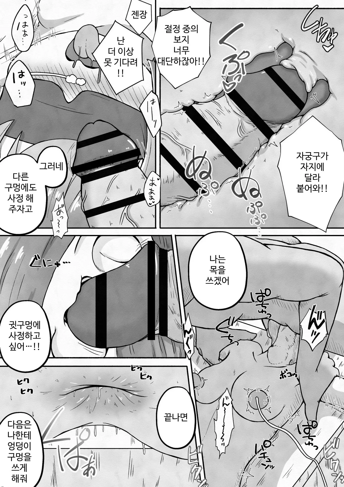 웹툰 이미지 17