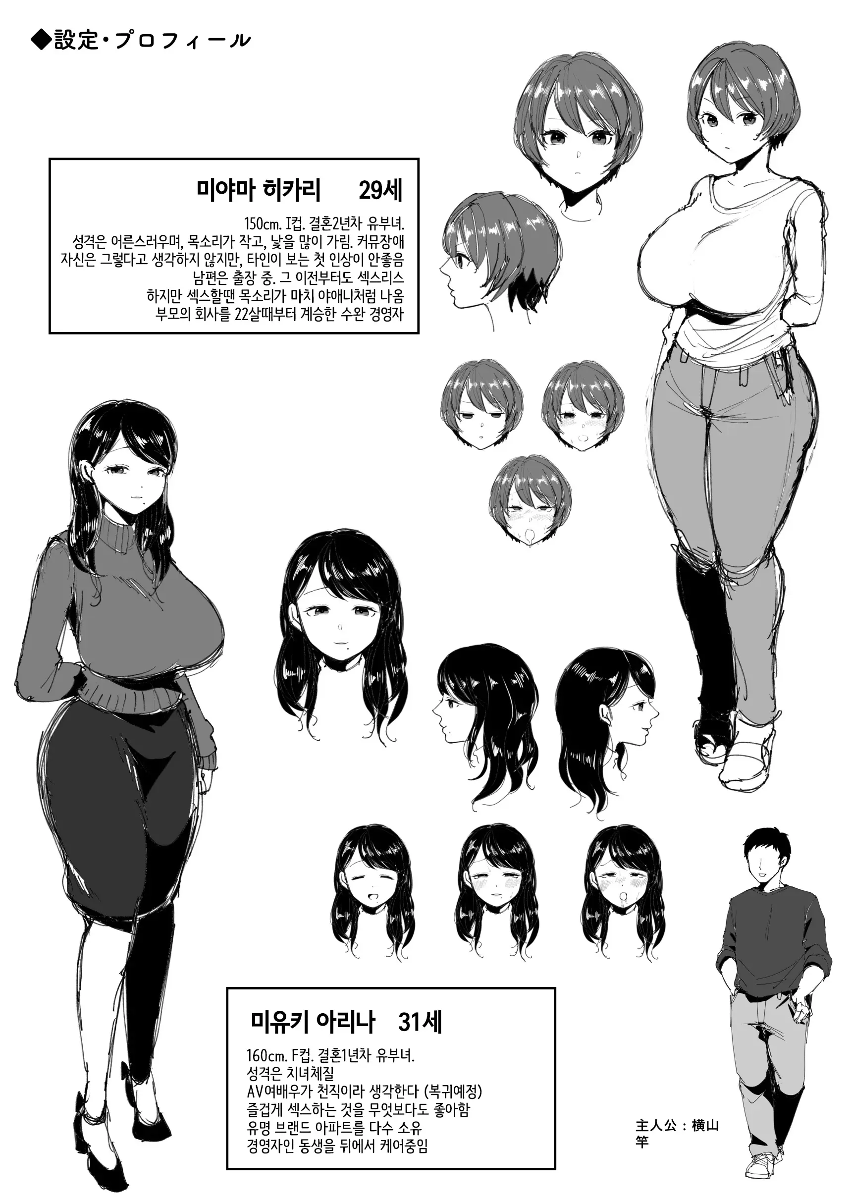 웹툰 이미지 48