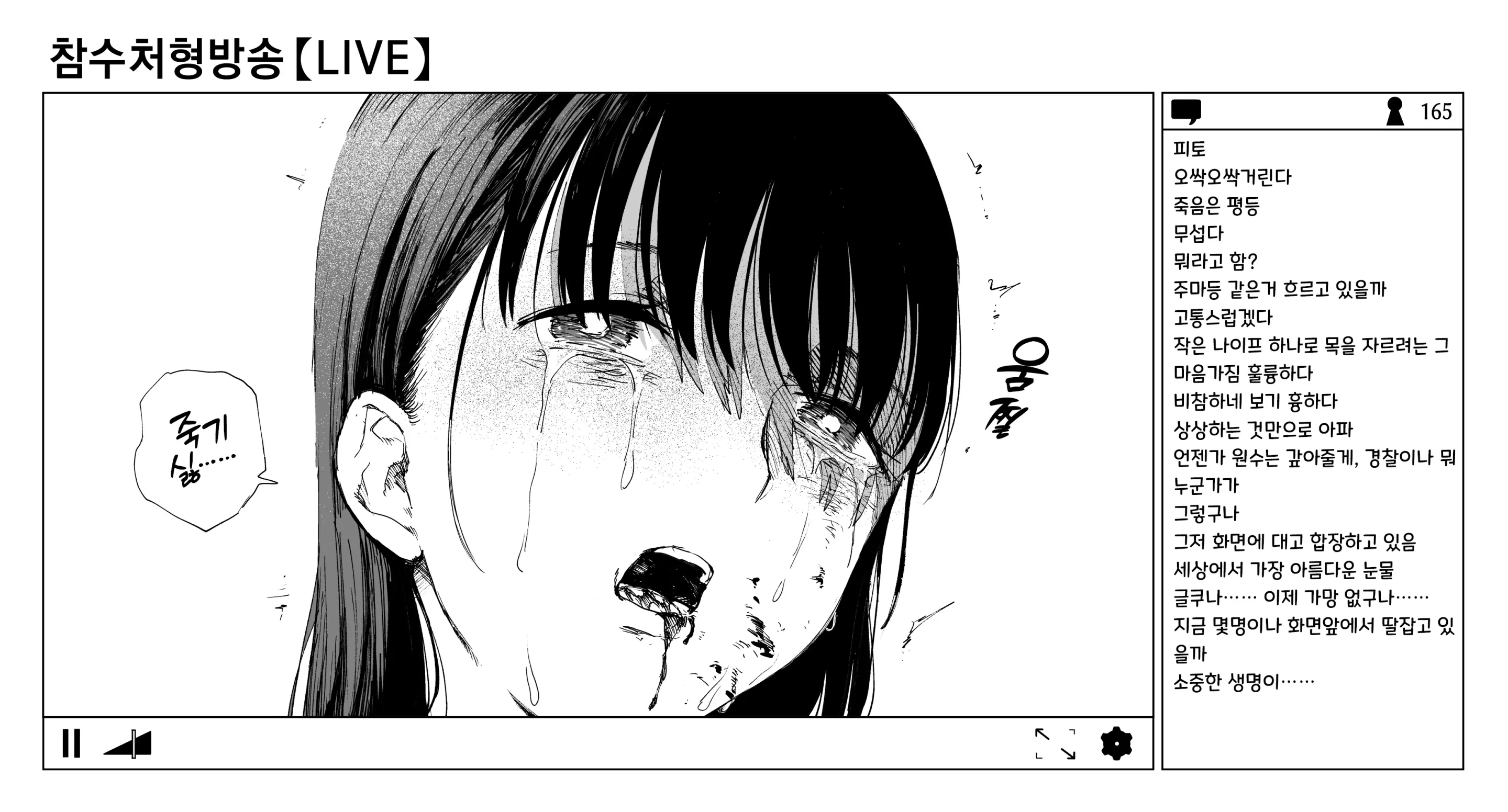웹툰 이미지 54