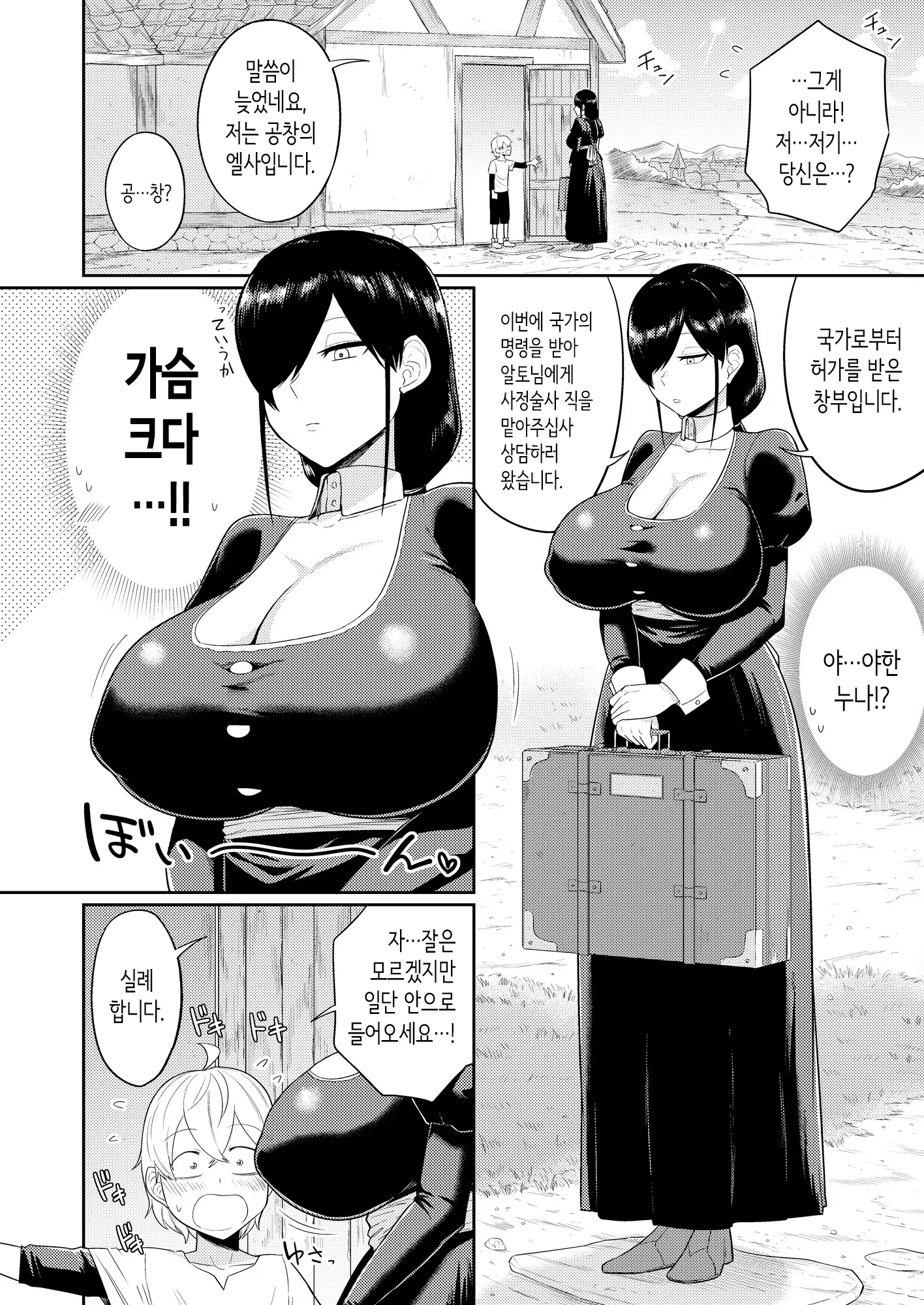 웹툰 이미지 3