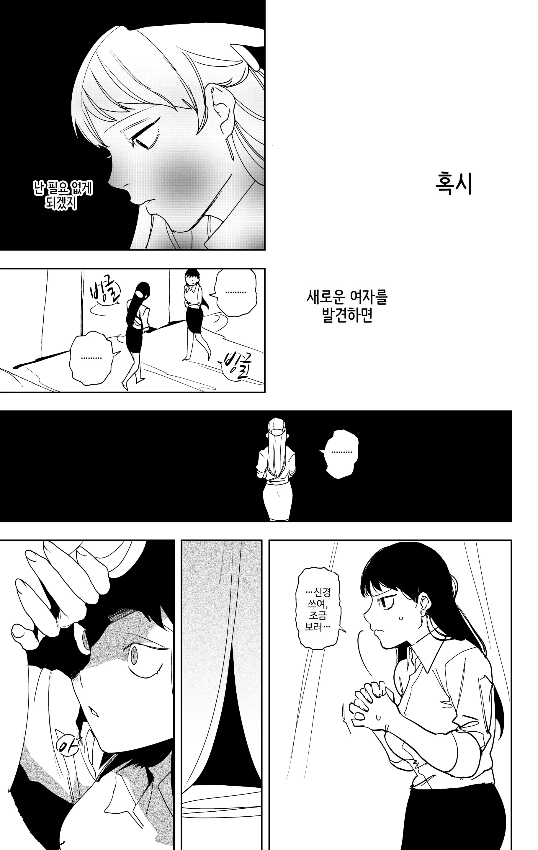 웹툰 이미지 36