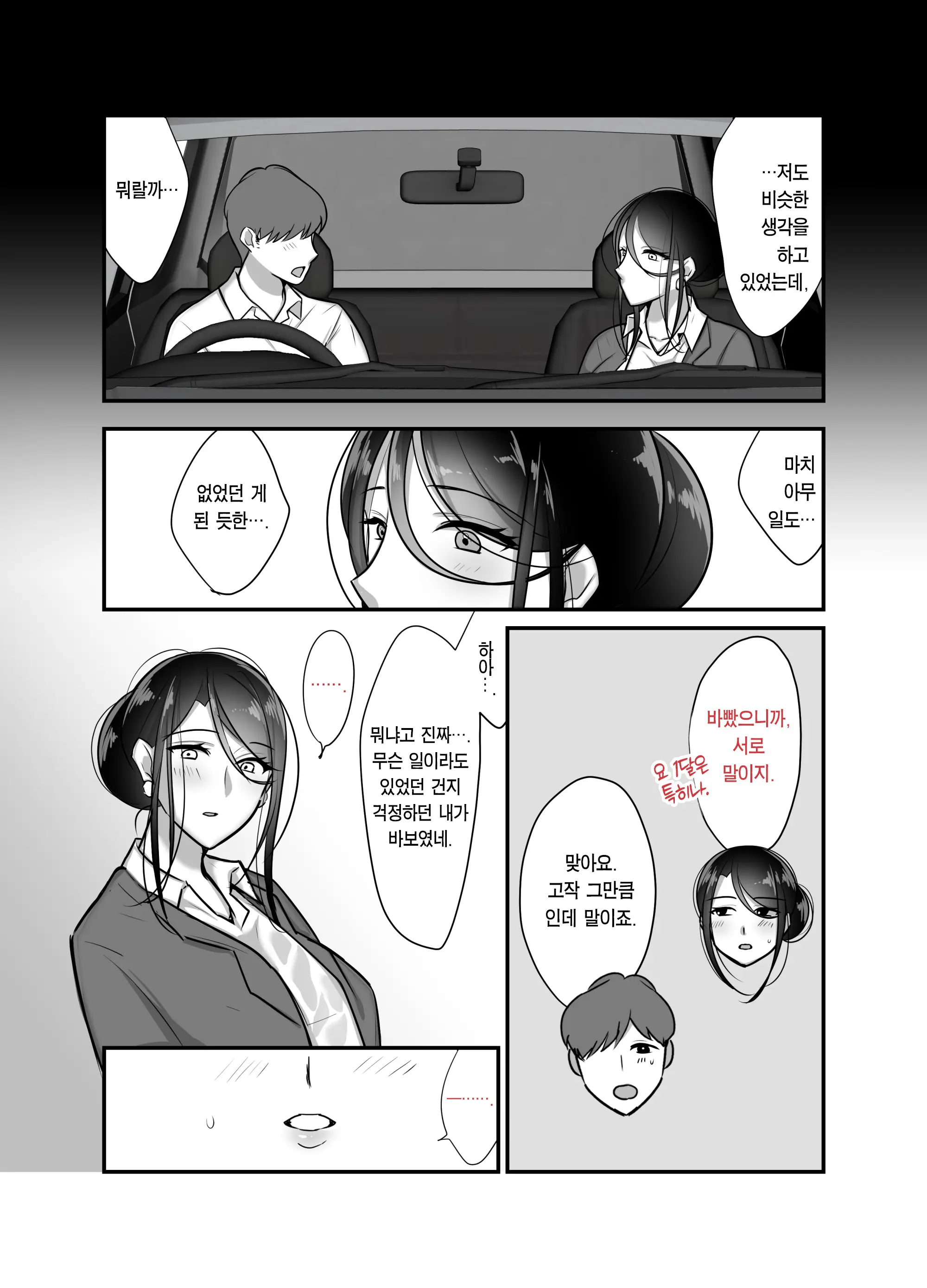 웹툰 이미지 12