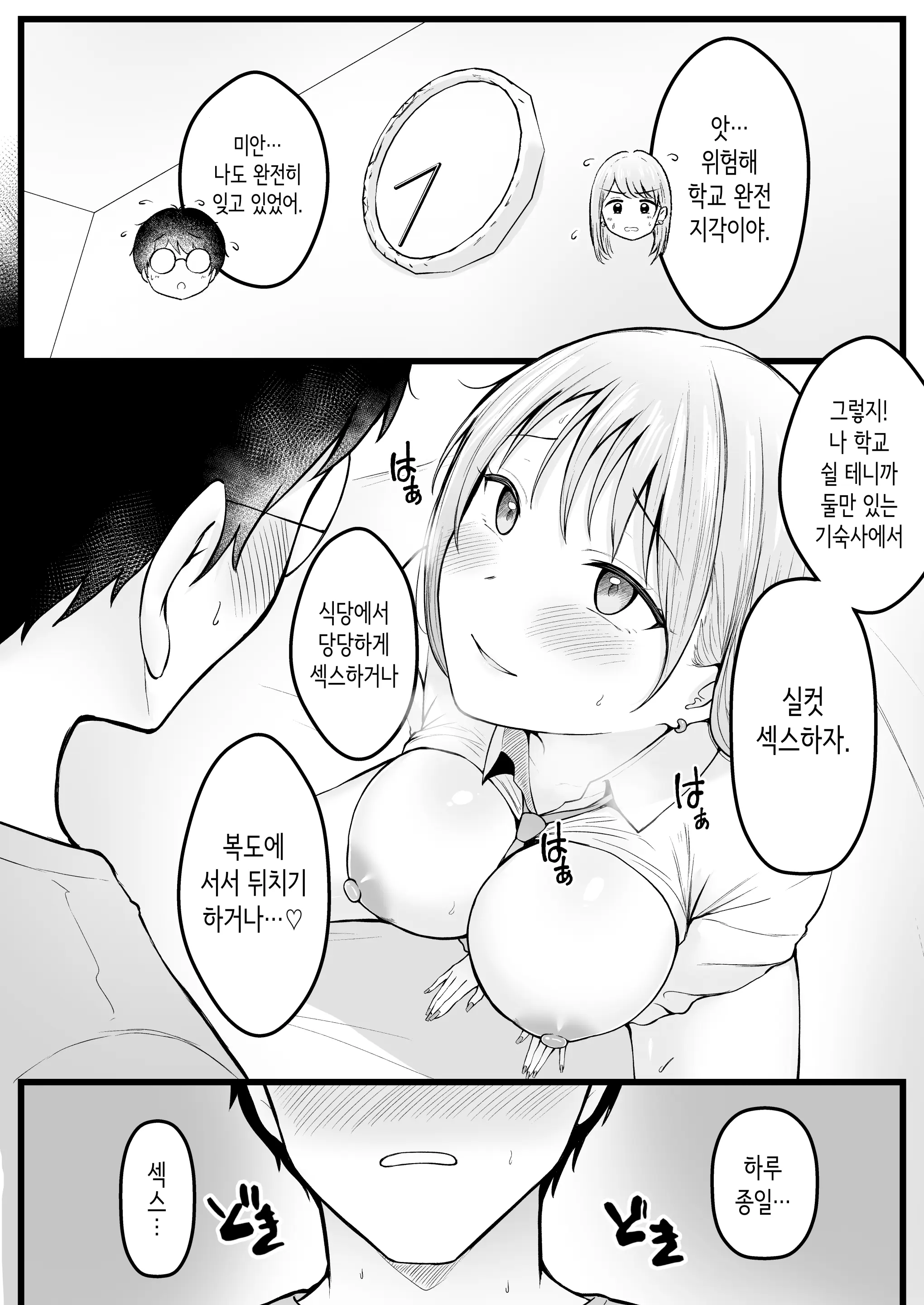 웹툰 이미지 51