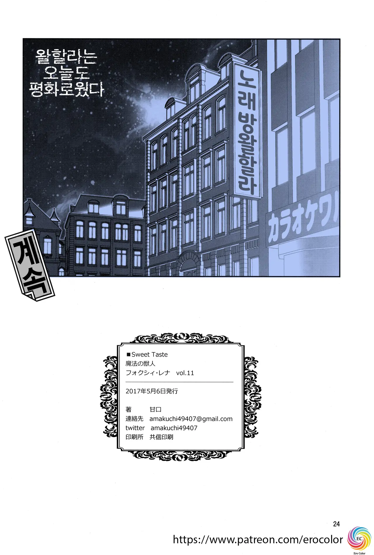 웹툰 이미지 23