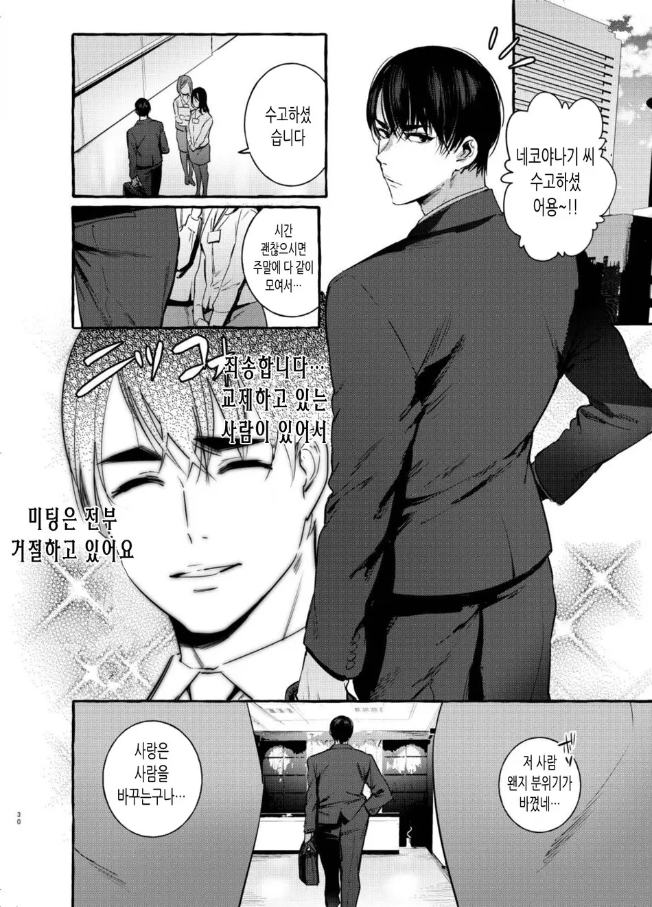 웹툰 이미지 25