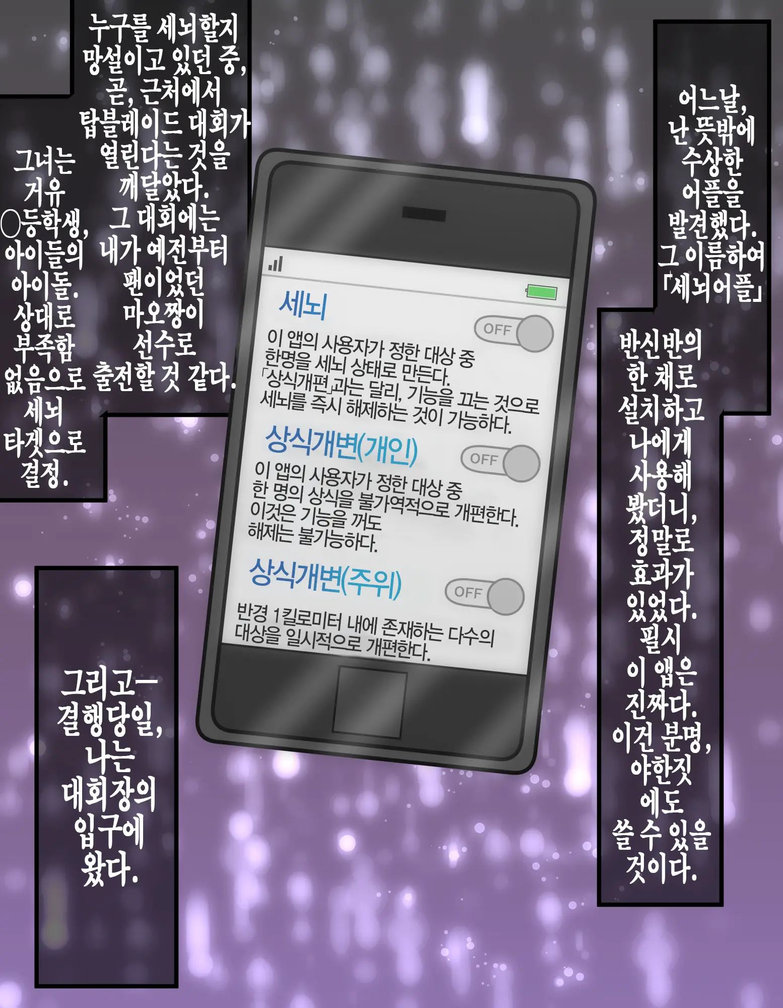 웹툰 이미지 2