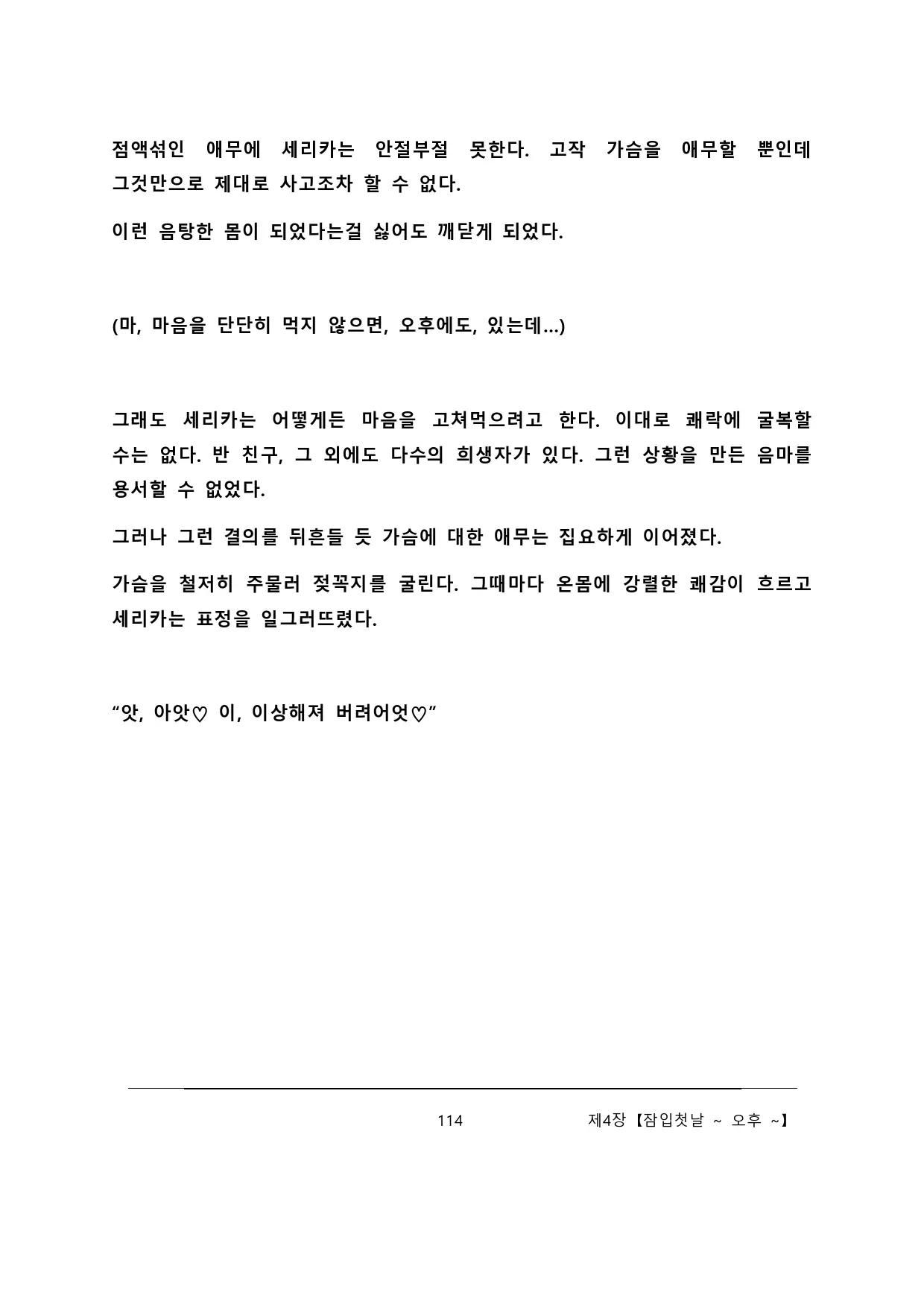 웹툰 이미지 119