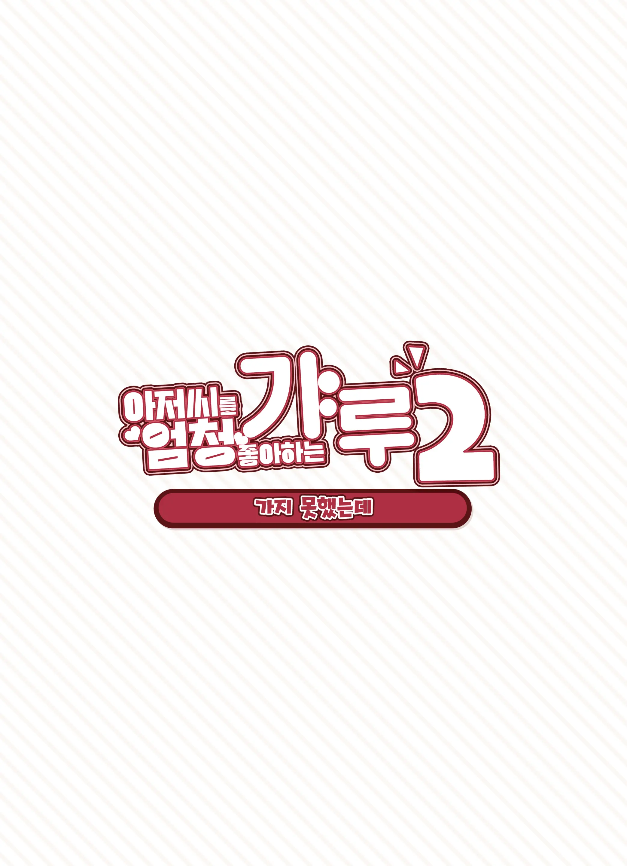 웹툰 이미지 21