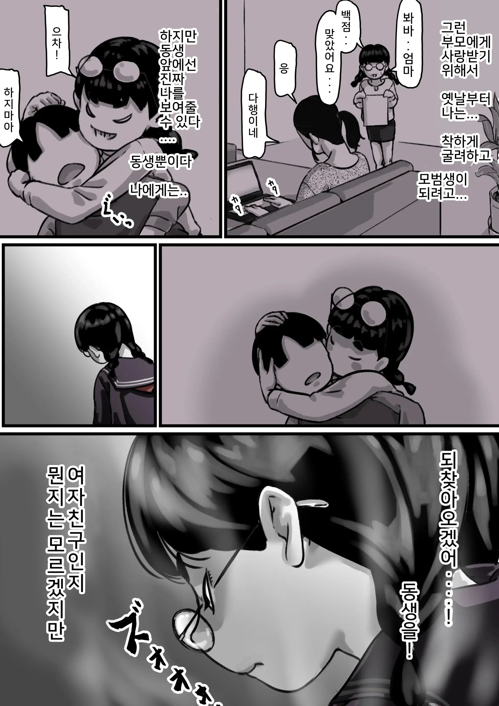 웹툰 이미지 16