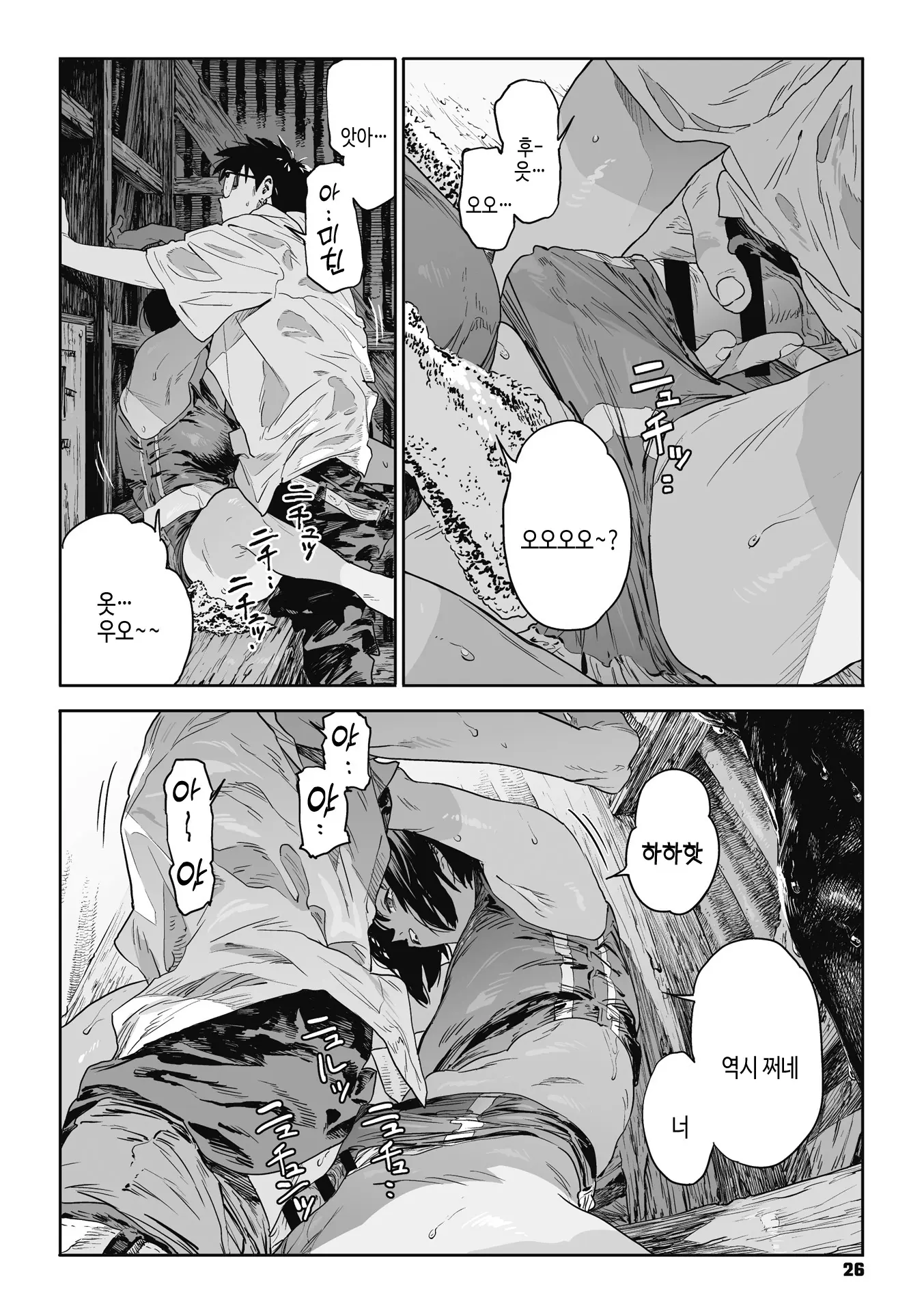 웹툰 이미지 24