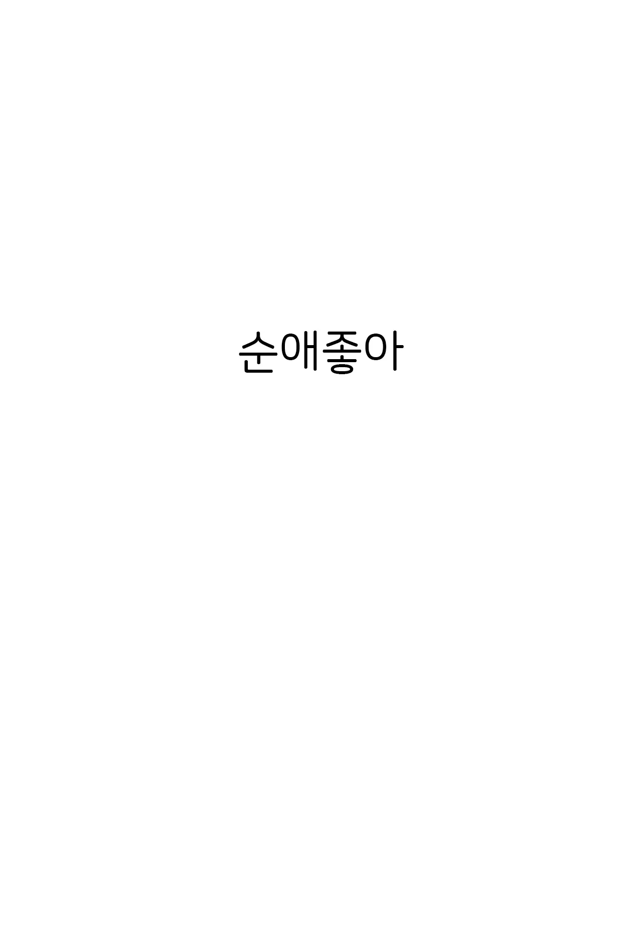 웹툰 이미지 17