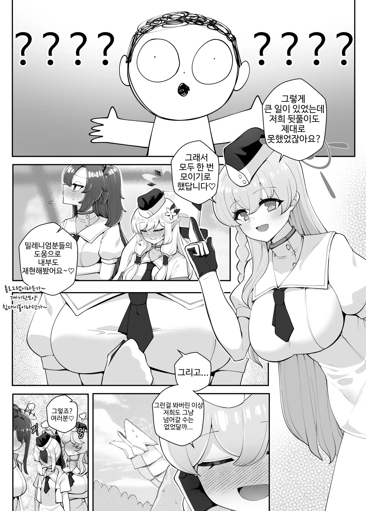 웹툰 이미지 3