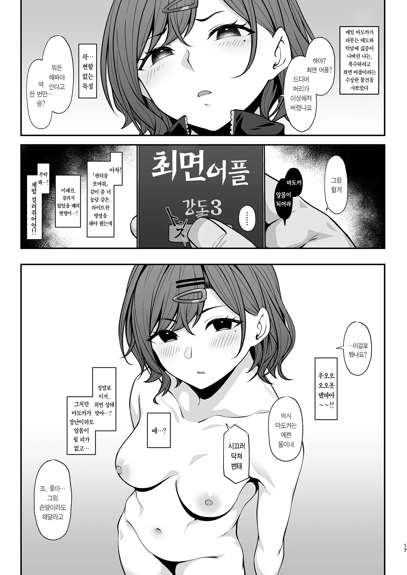 웹툰 이미지 16