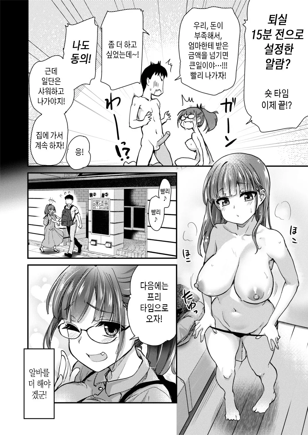 웹툰 이미지 31