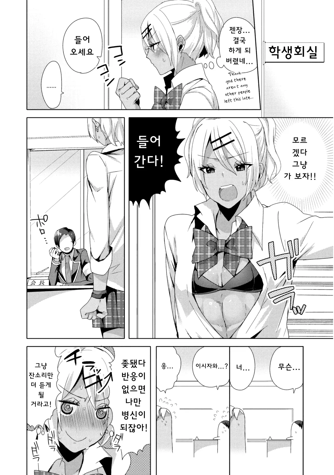 웹툰 이미지 3