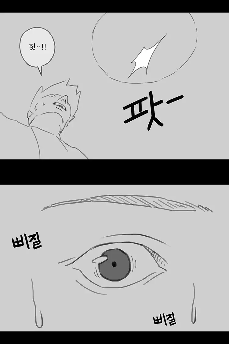 웹툰 이미지 159
