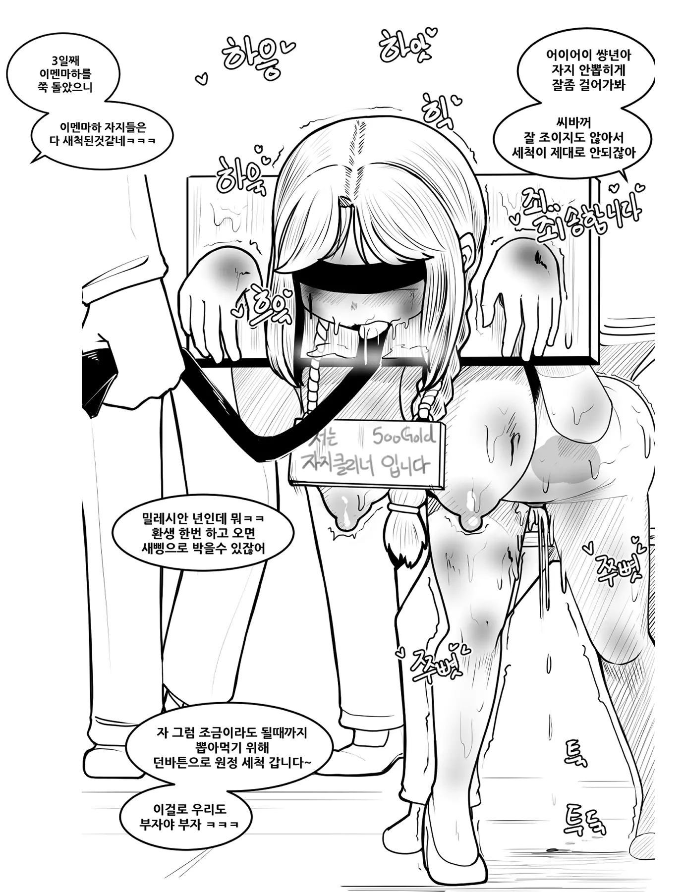 웹툰 이미지 13