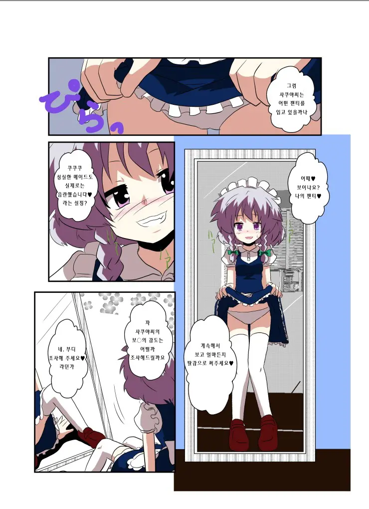 웹툰 이미지 8