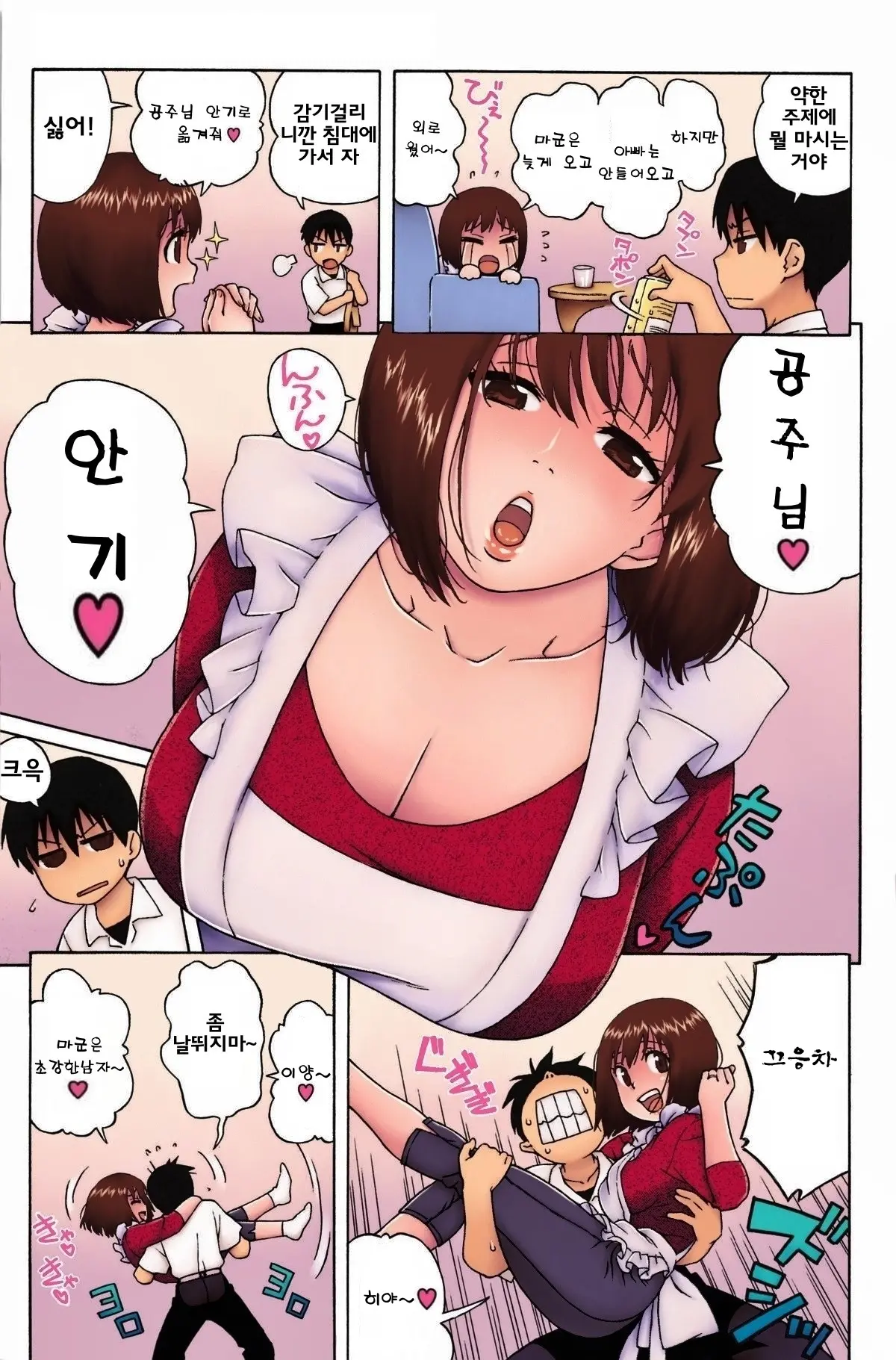 웹툰 이미지 6