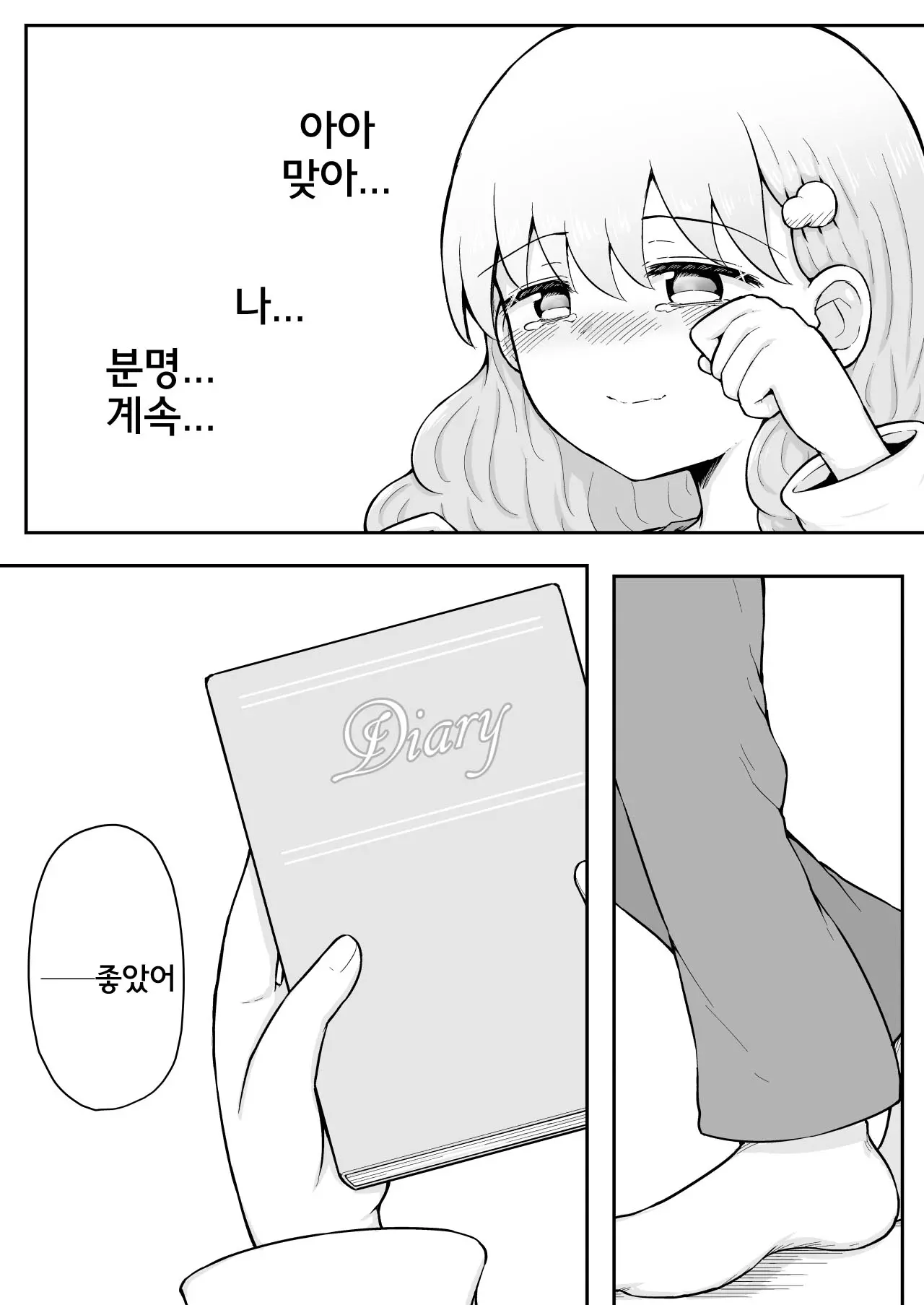 웹툰 이미지 60