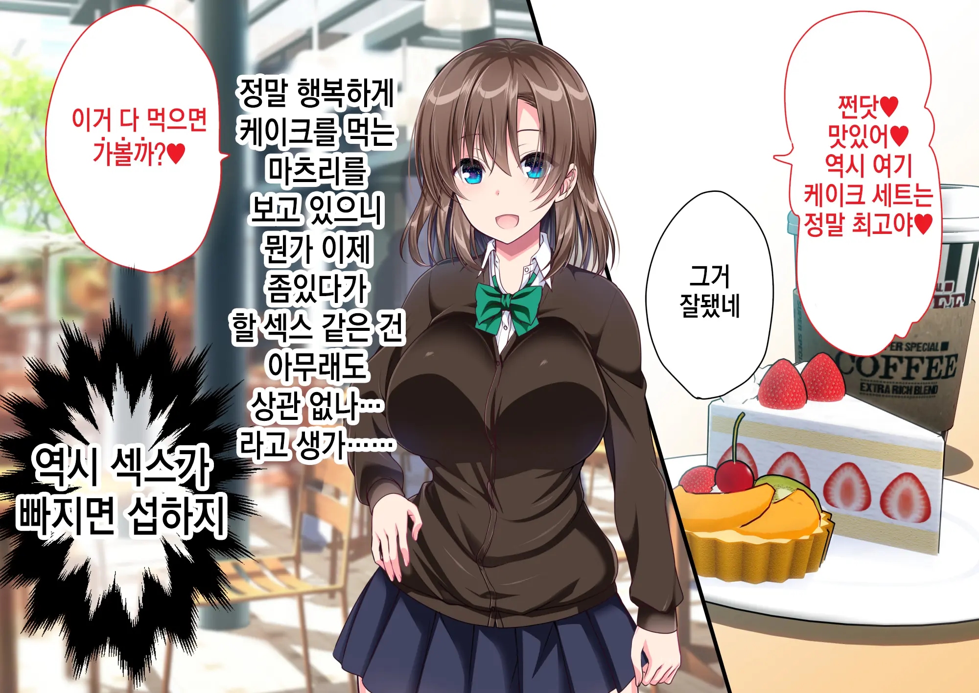 웹툰 이미지 188