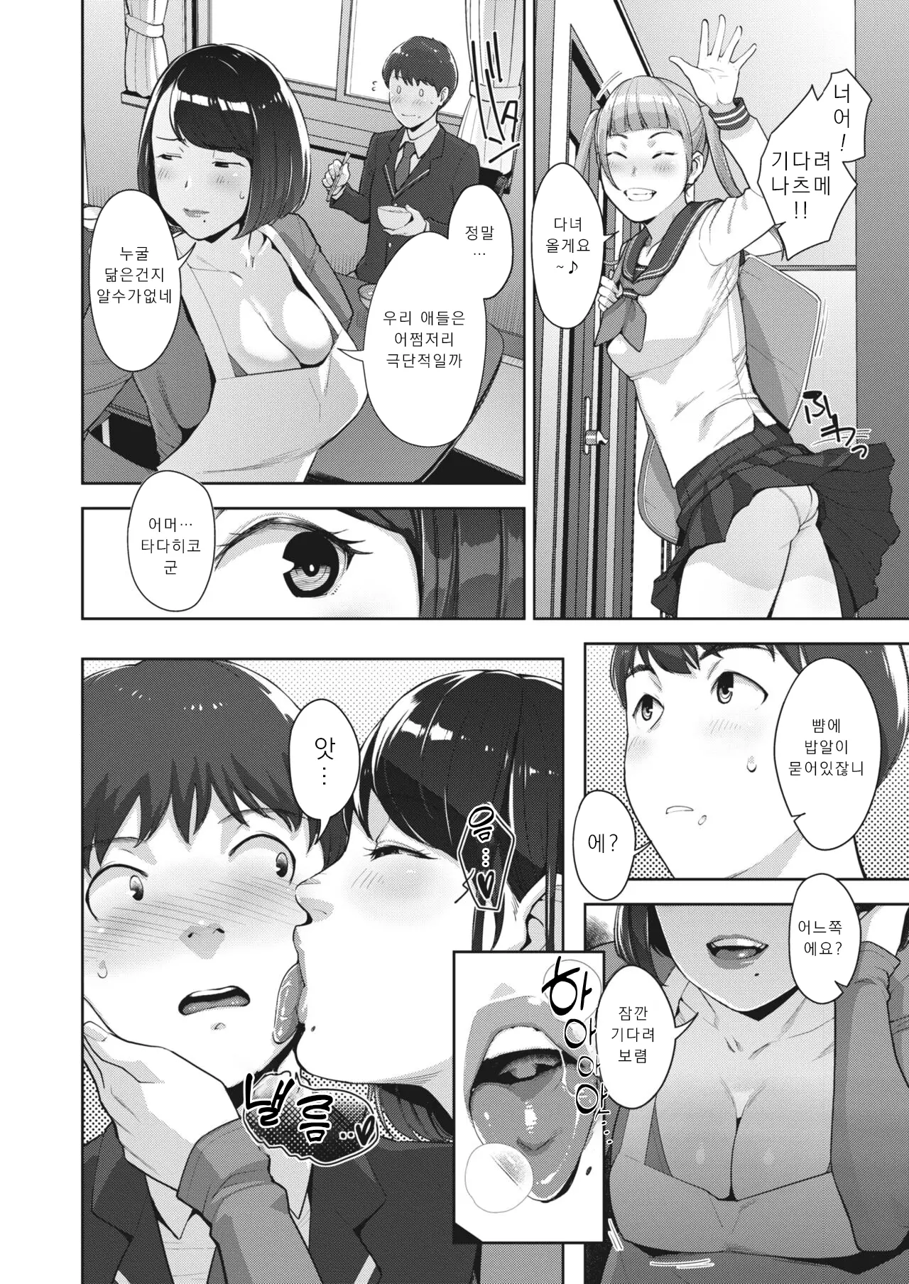 웹툰 이미지 3