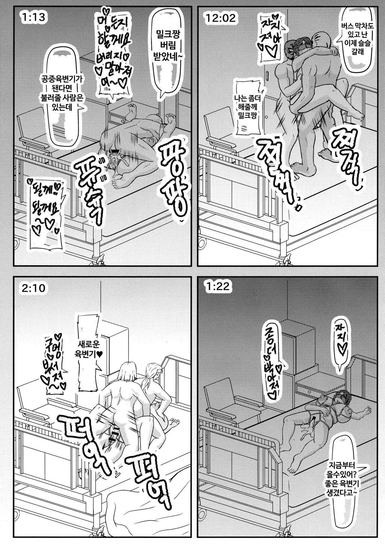 웹툰 이미지 16