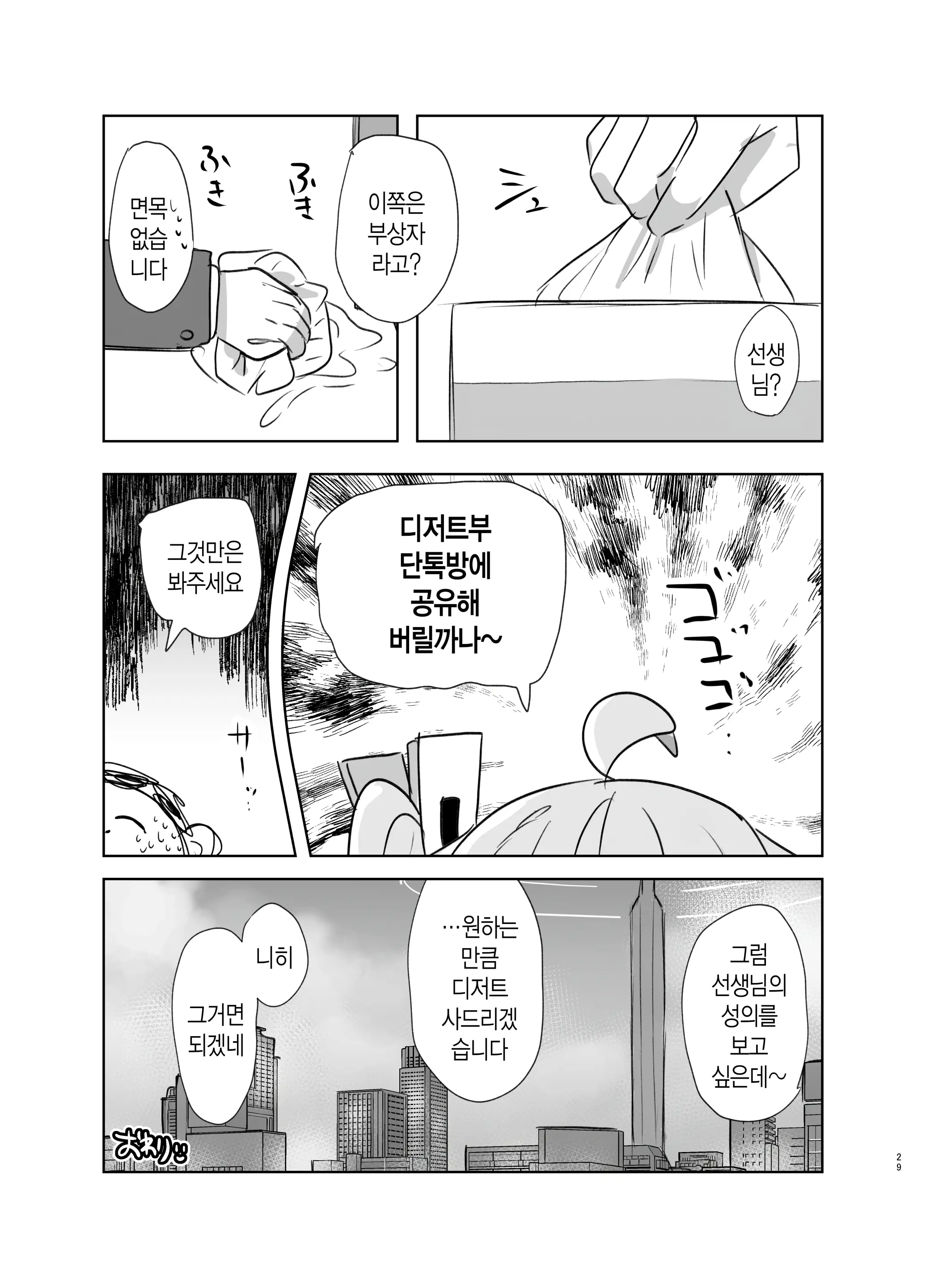 웹툰 이미지 27