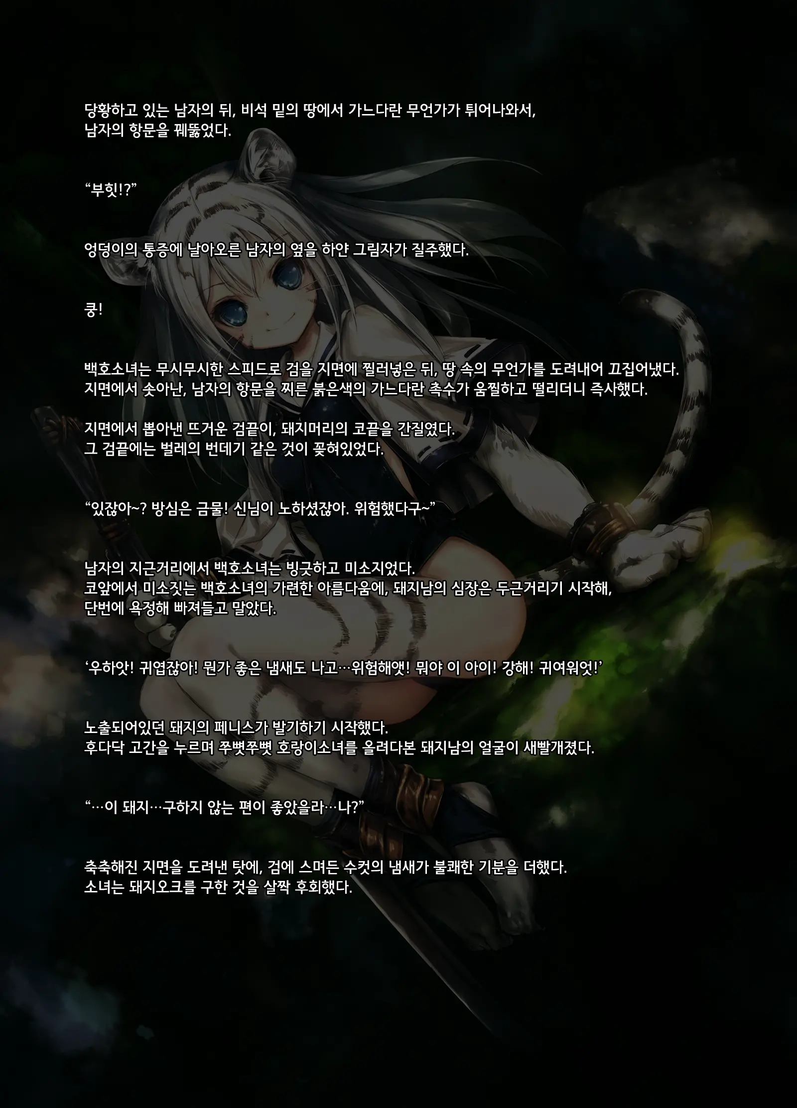 웹툰 이미지 3