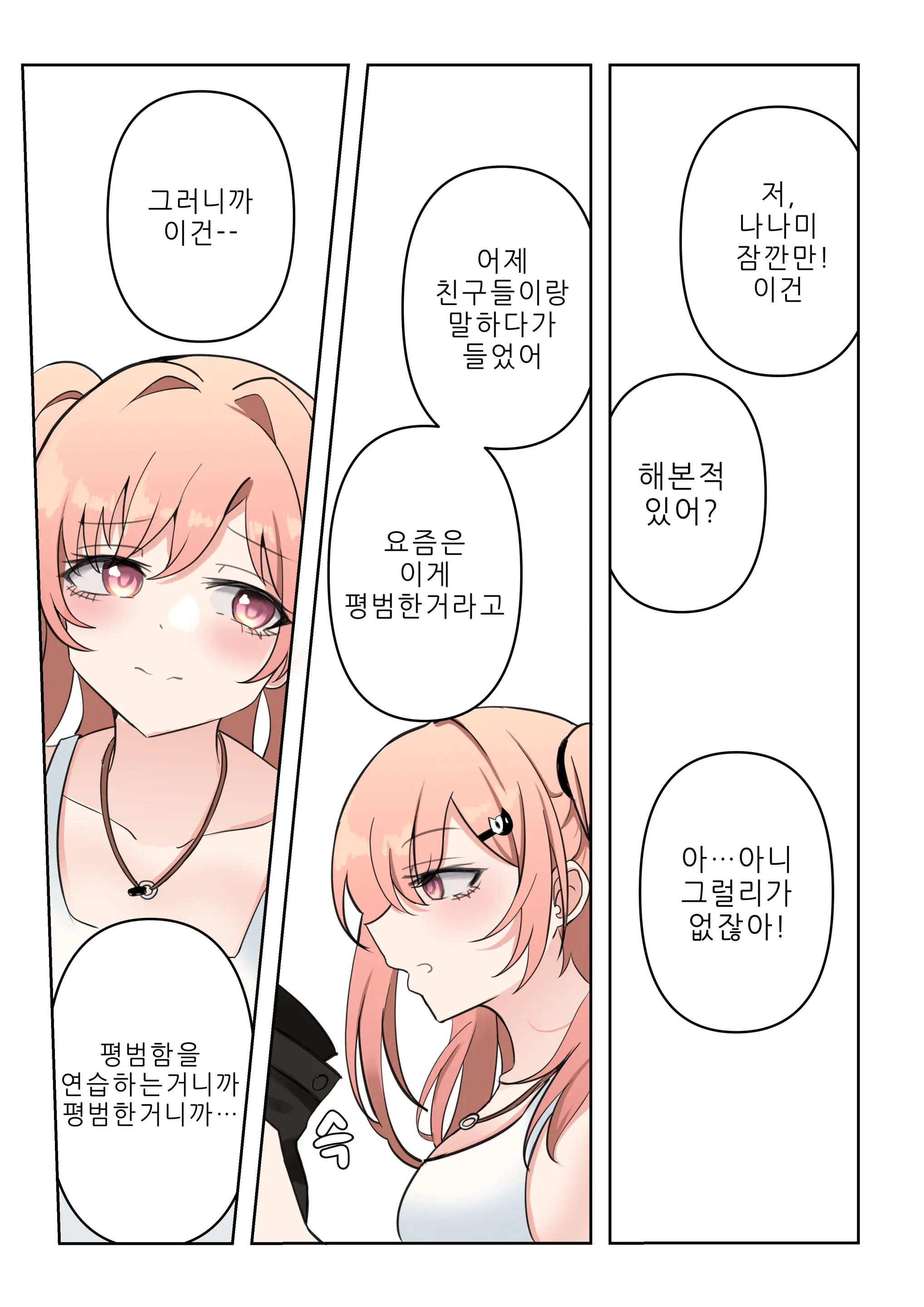 웹툰 이미지 16