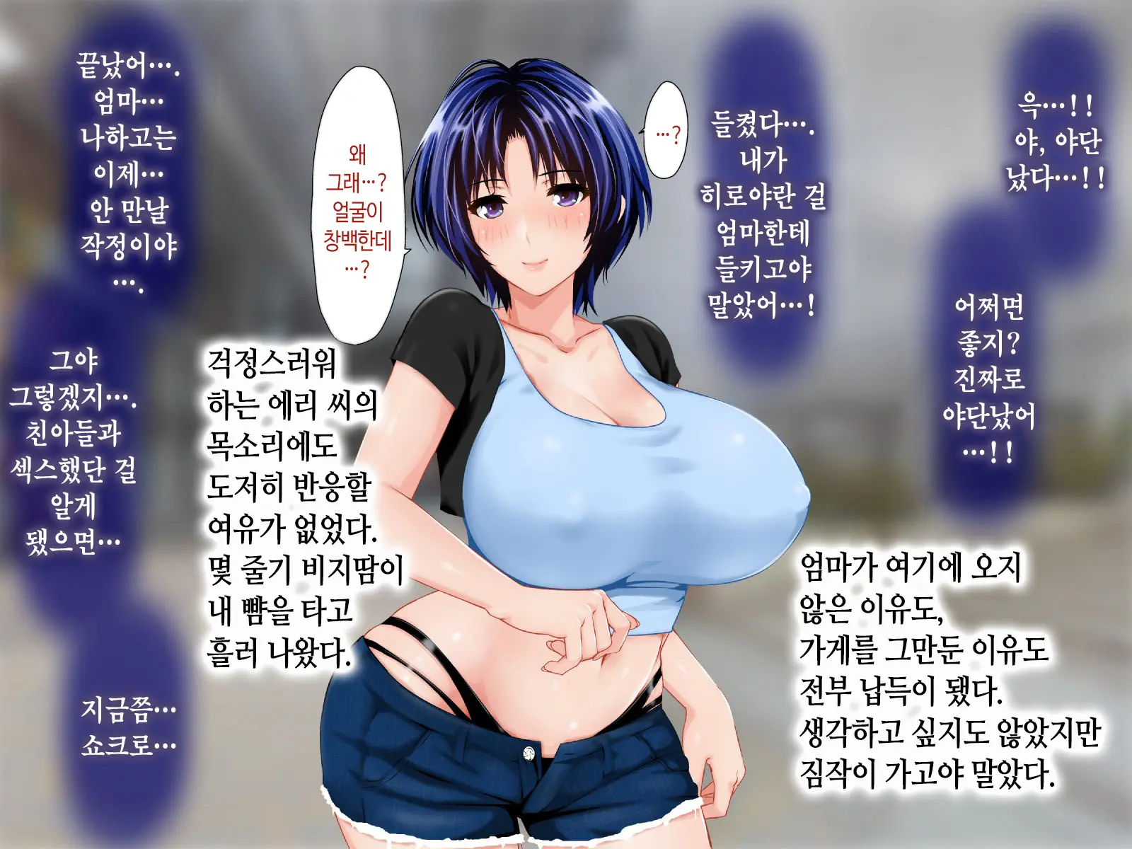 웹툰 이미지 257
