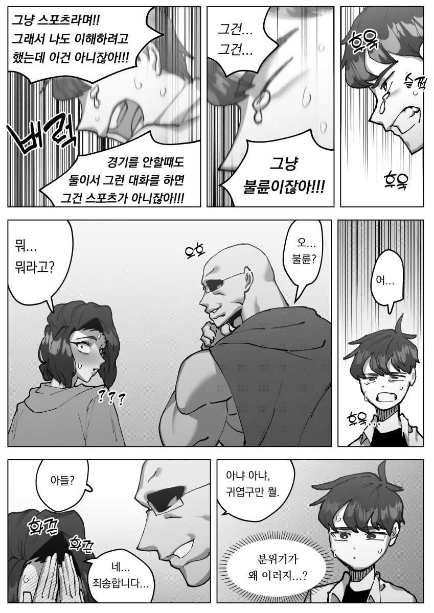 웹툰 이미지 40