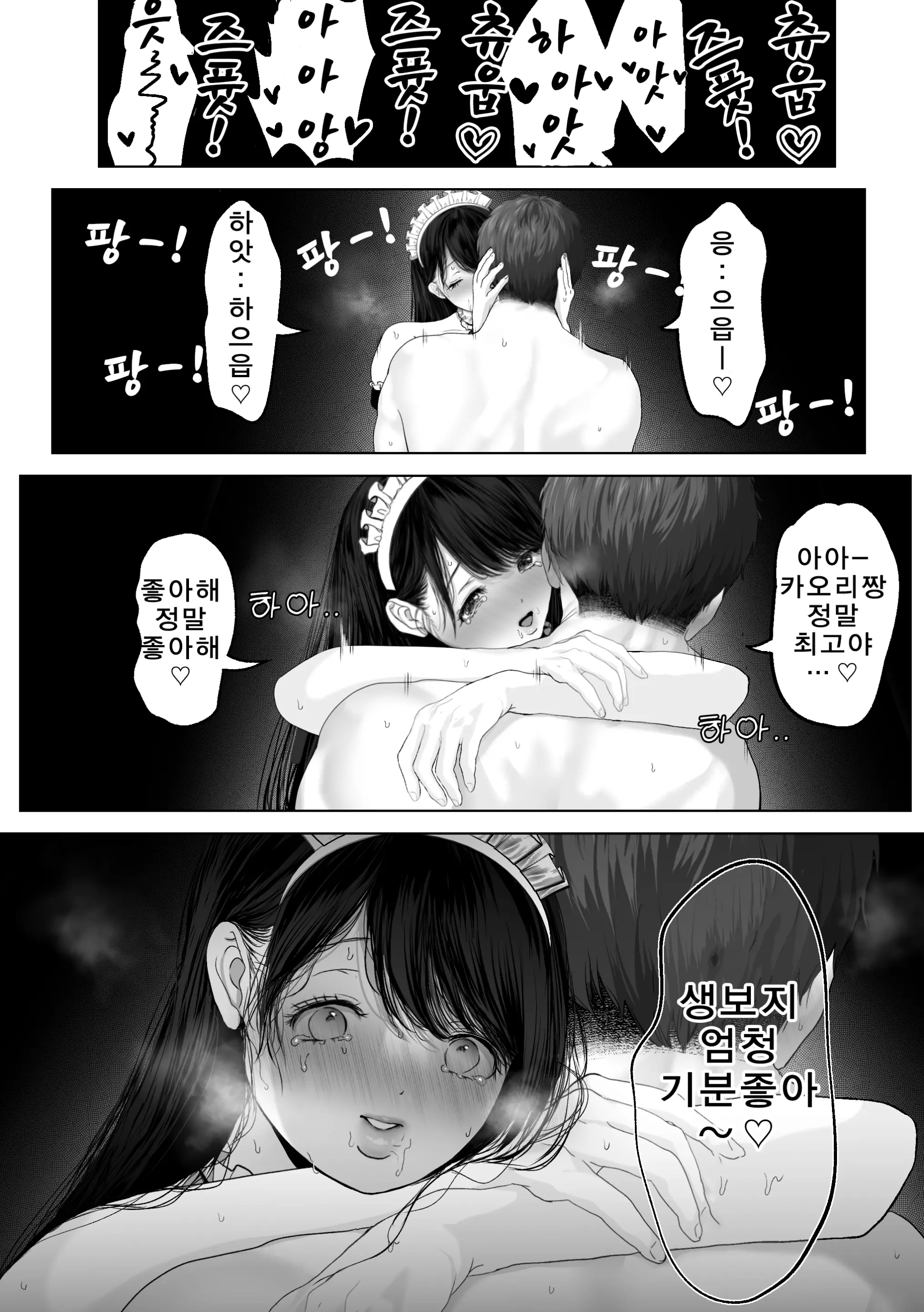 웹툰 이미지 104