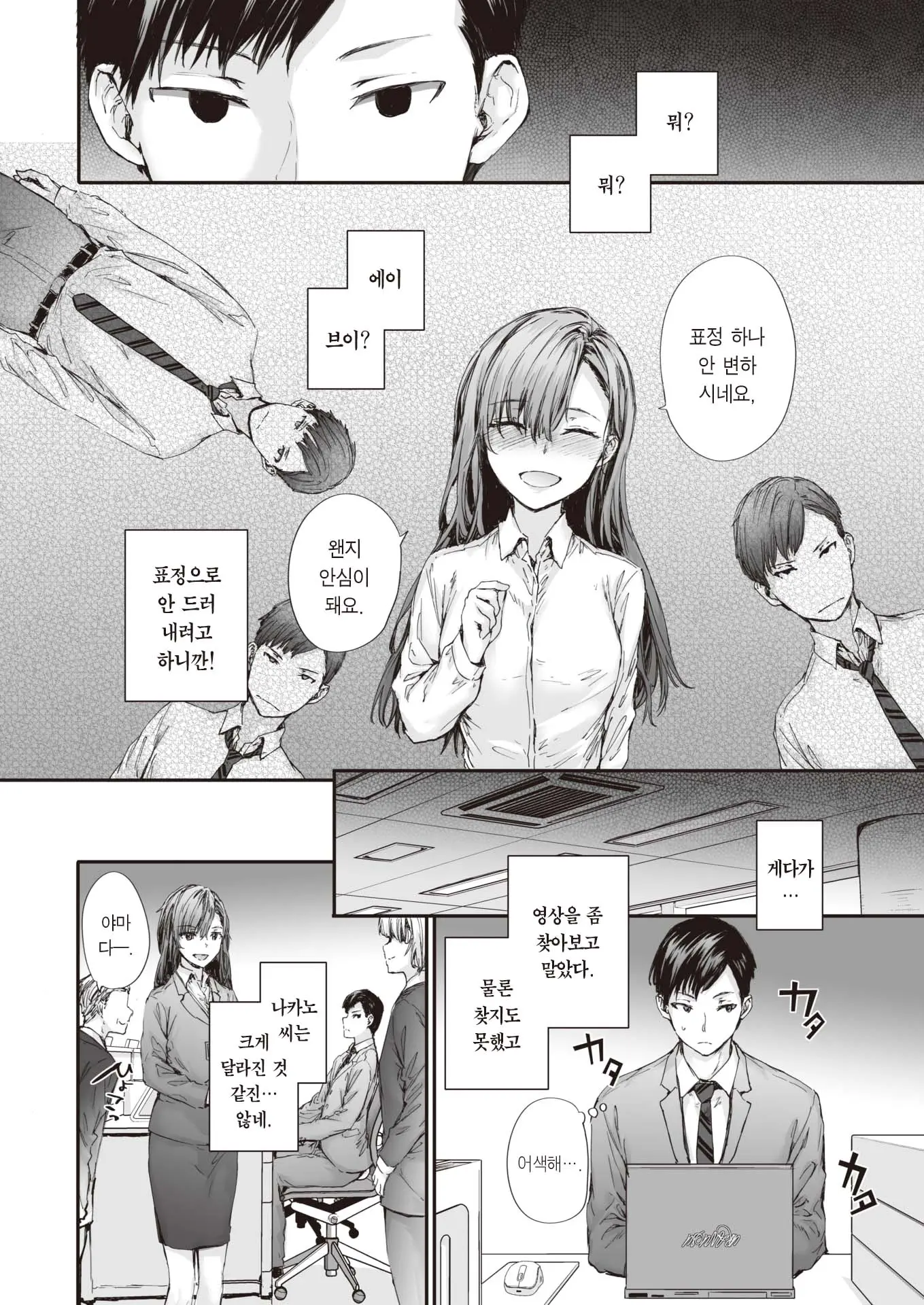 웹툰 이미지 4