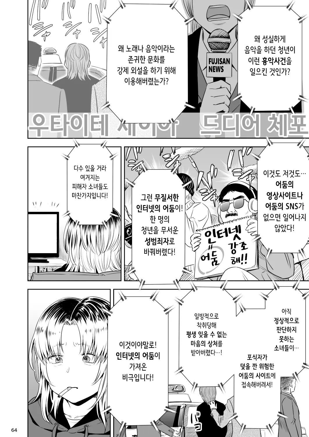 웹툰 이미지 62