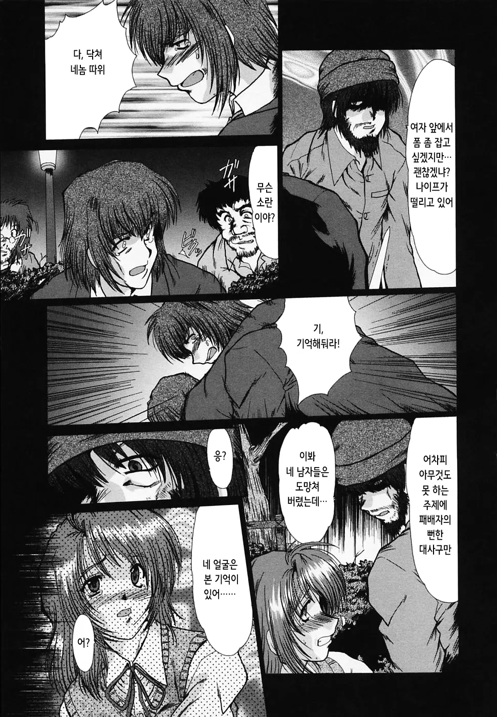 웹툰 이미지 6