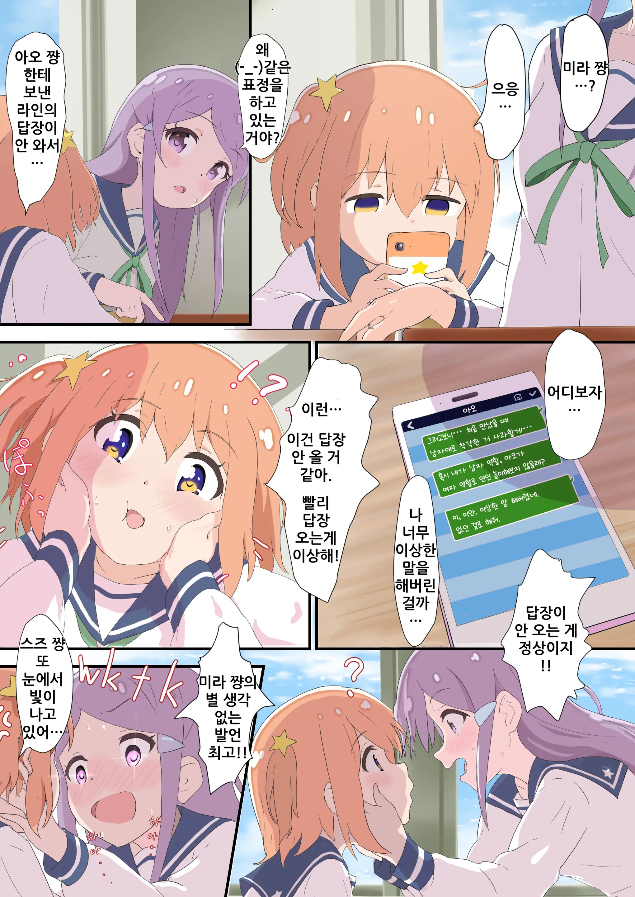 웹툰 이미지 3