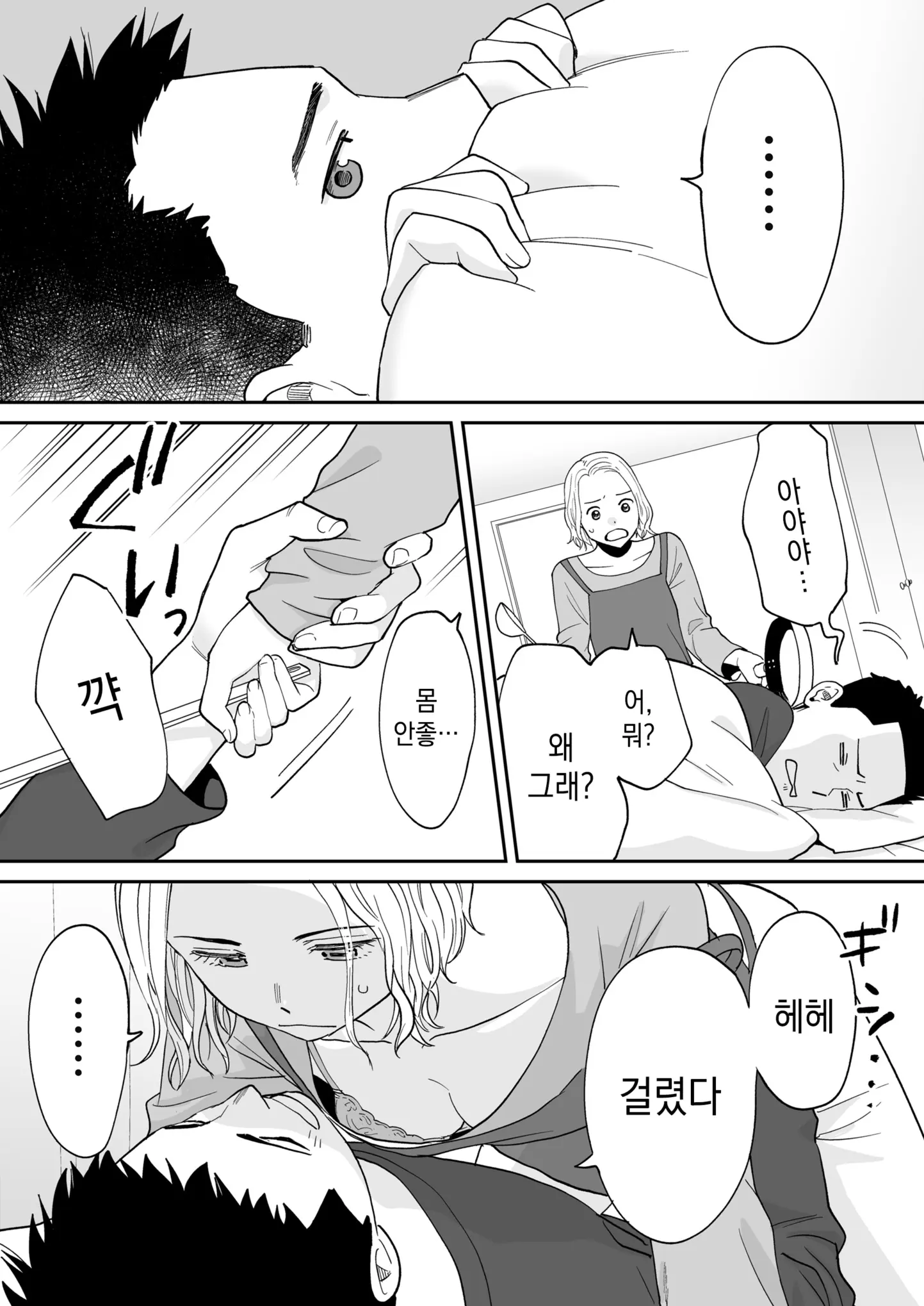 웹툰 이미지 98