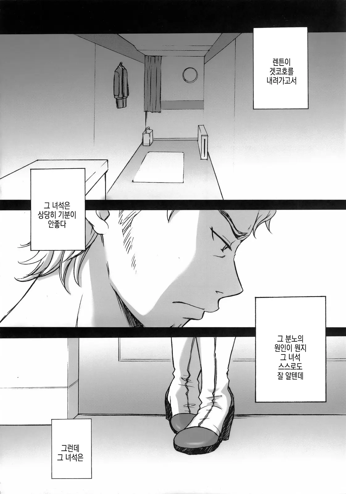 웹툰 이미지 7