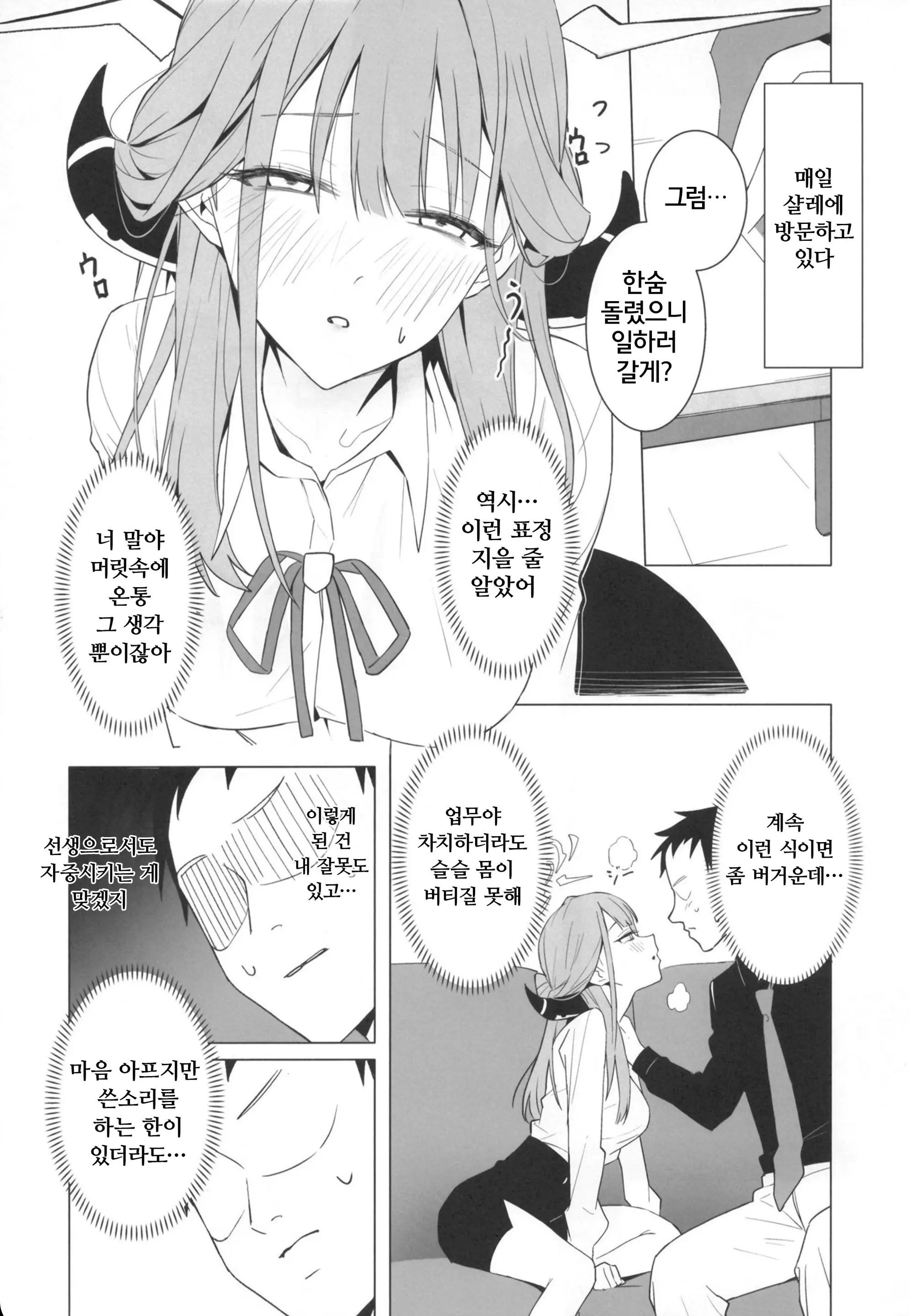 웹툰 이미지 10