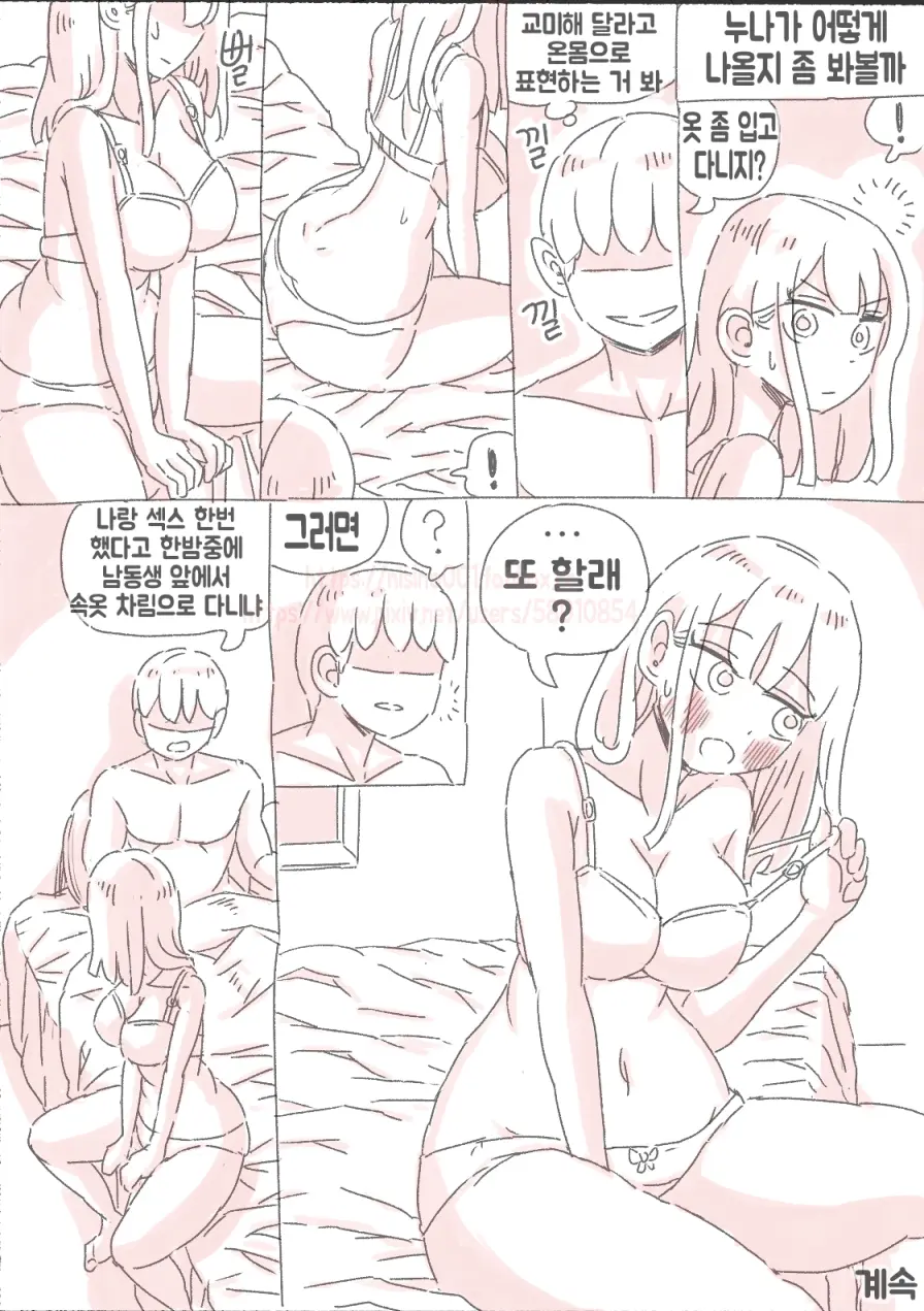 웹툰 이미지 15