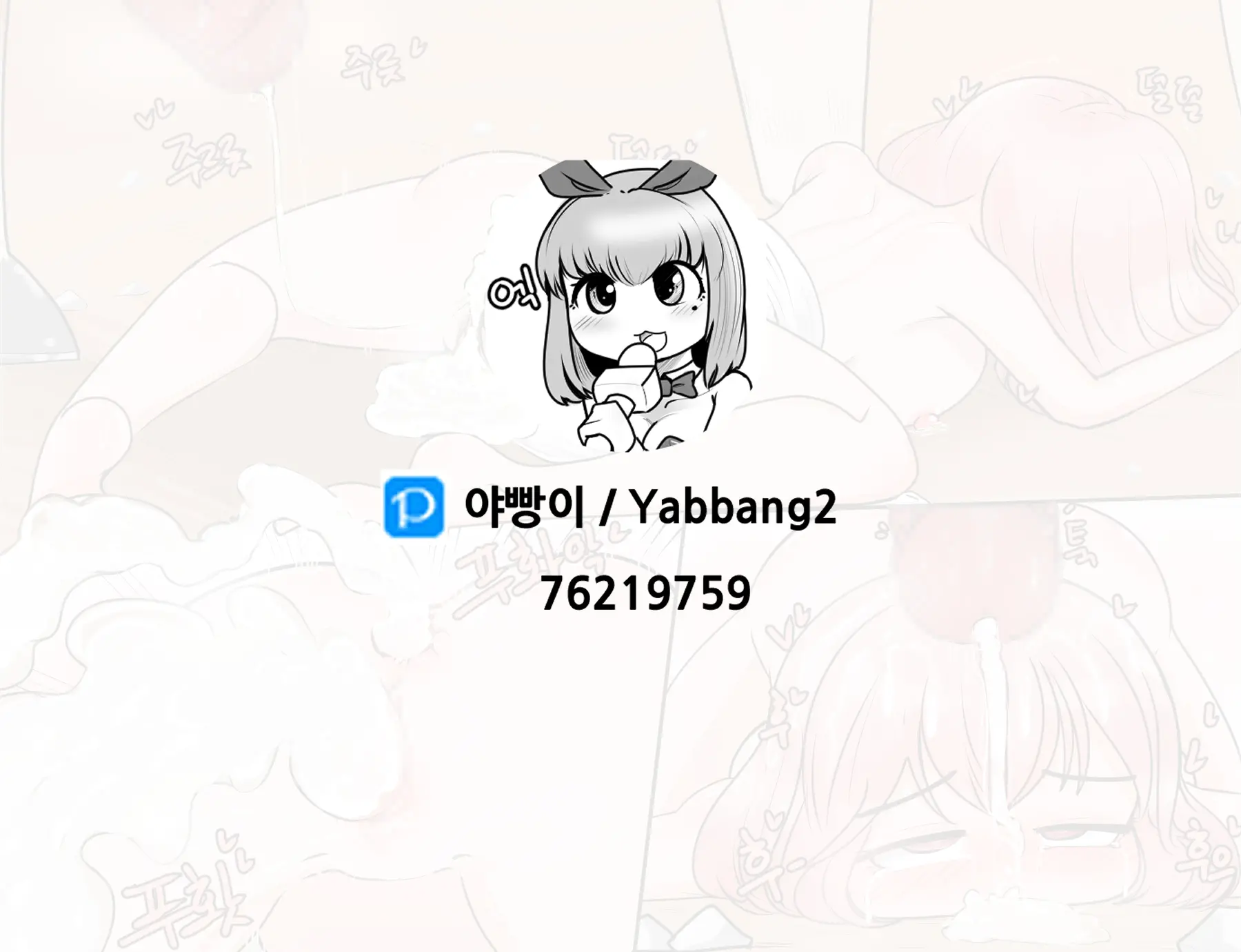 웹툰 이미지 29