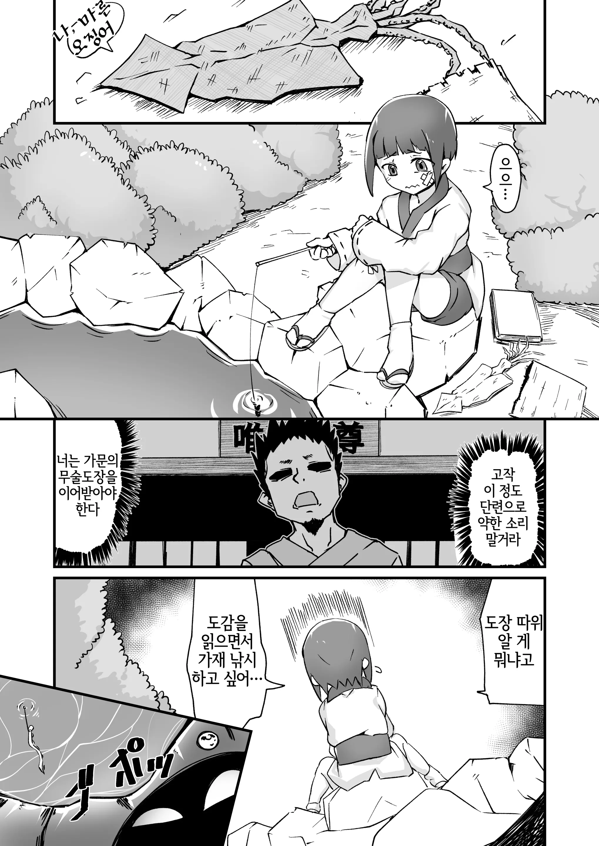 웹툰 이미지 2